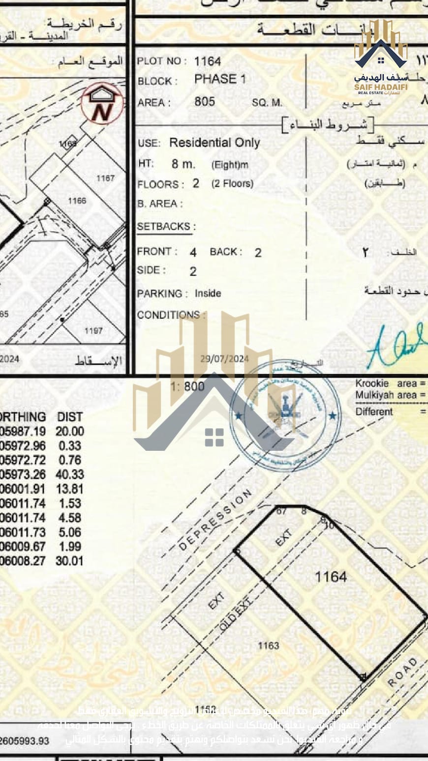 Corner Plot in Al Ansab Heights with a Stunning View — view 4