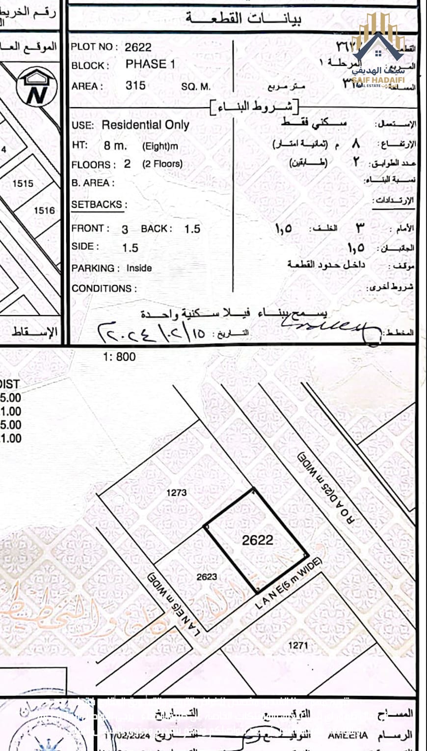 ارض في المسفاه الرابعه جنب مسجد سلمة — view 2