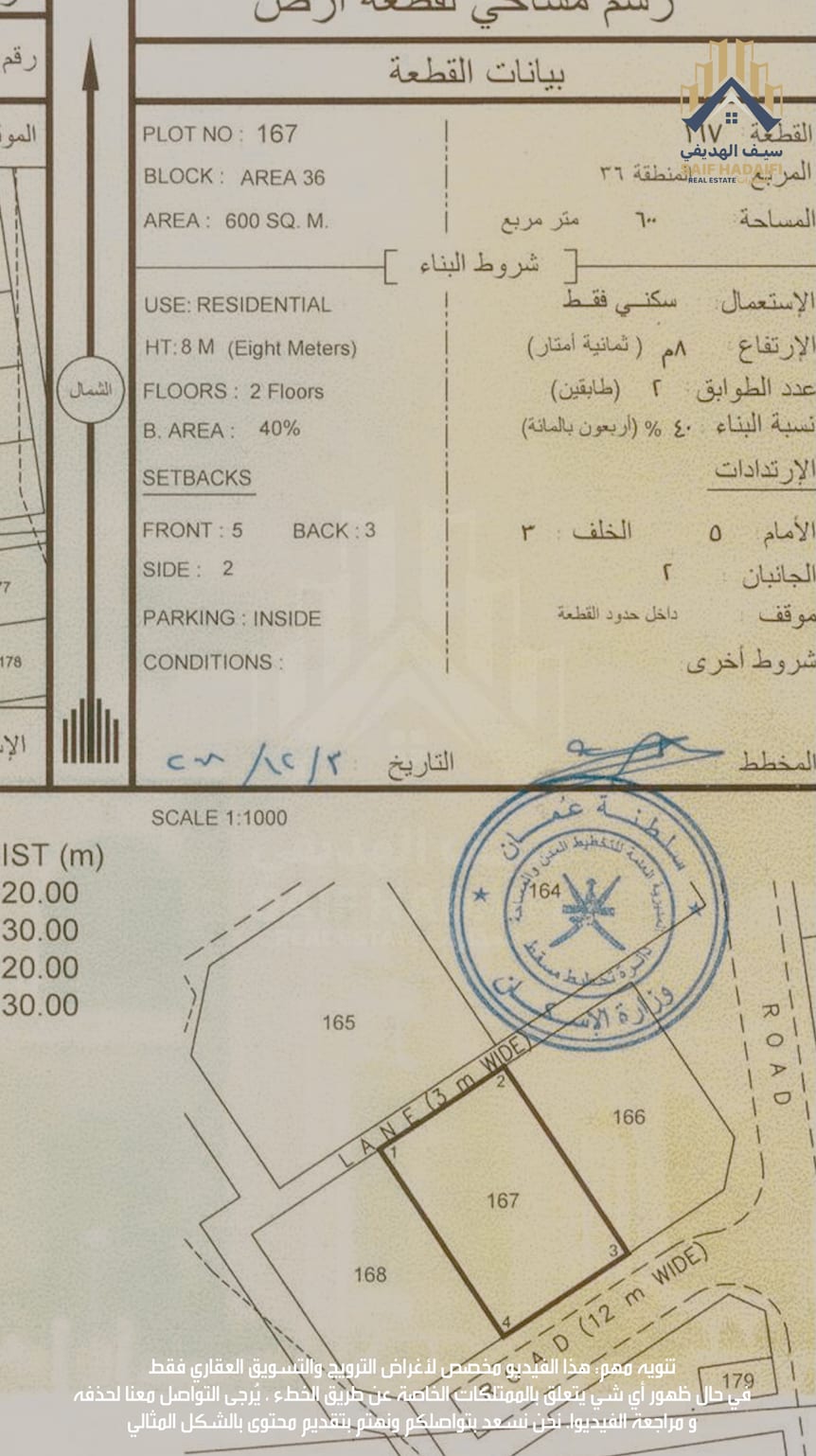 للبيع : ارض في مرتفعات بوشر 36 موقع مرتفع — view 2