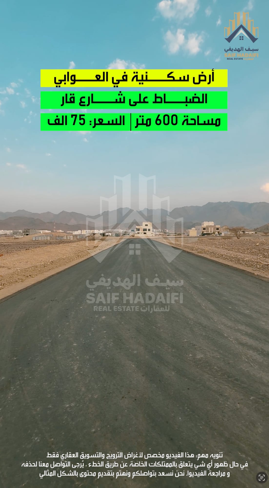 أرض سكنية في العوابي الضباط على شارع قار — view 7