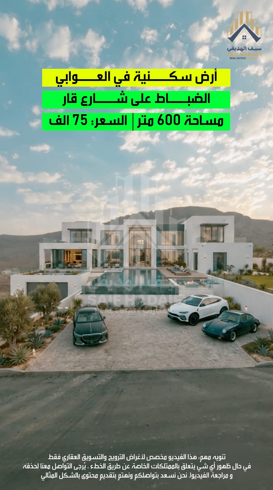 أرض سكنية في العوابي الضباط على شارع قار — view 4