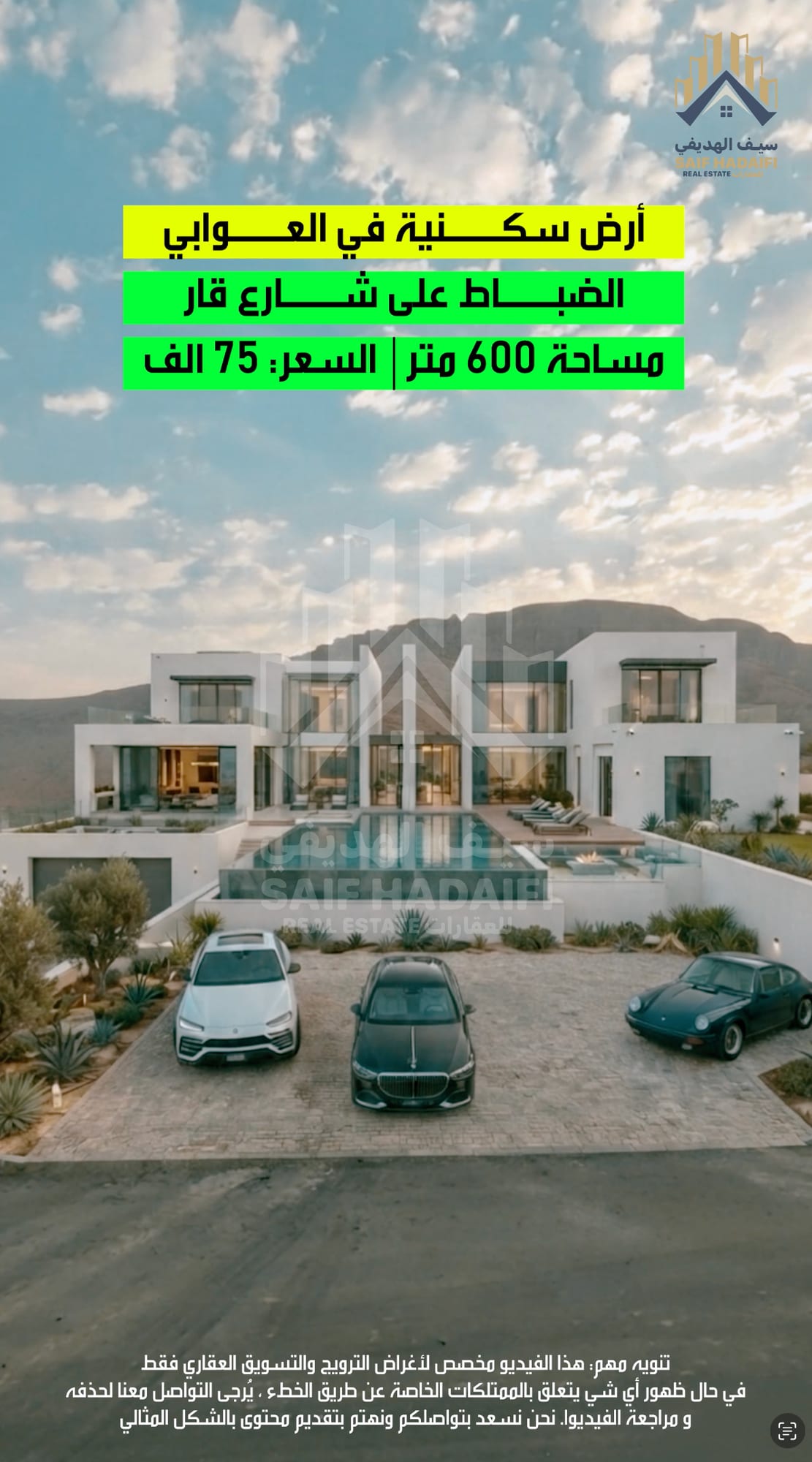 أرض سكنية في العوابي الضباط على شارع قار — view 5