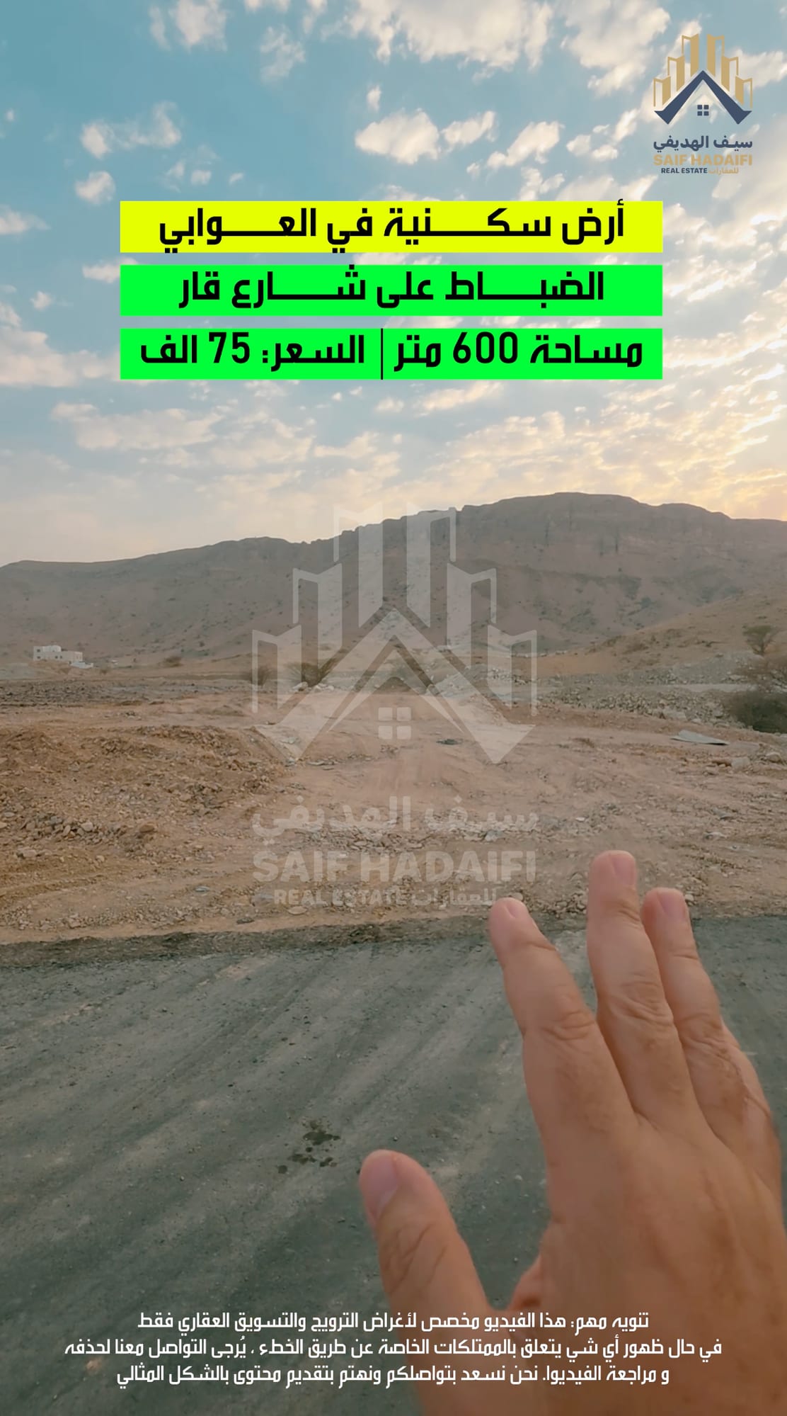 أرض سكنية في العوابي الضباط على شارع قار — view 6