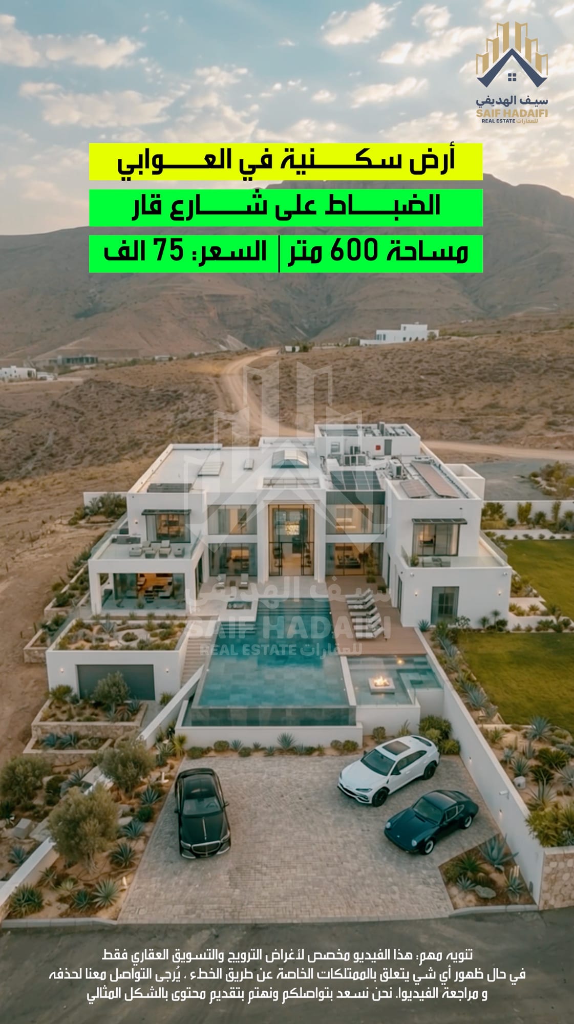 أرض سكنية في العوابي الضباط على شارع قار