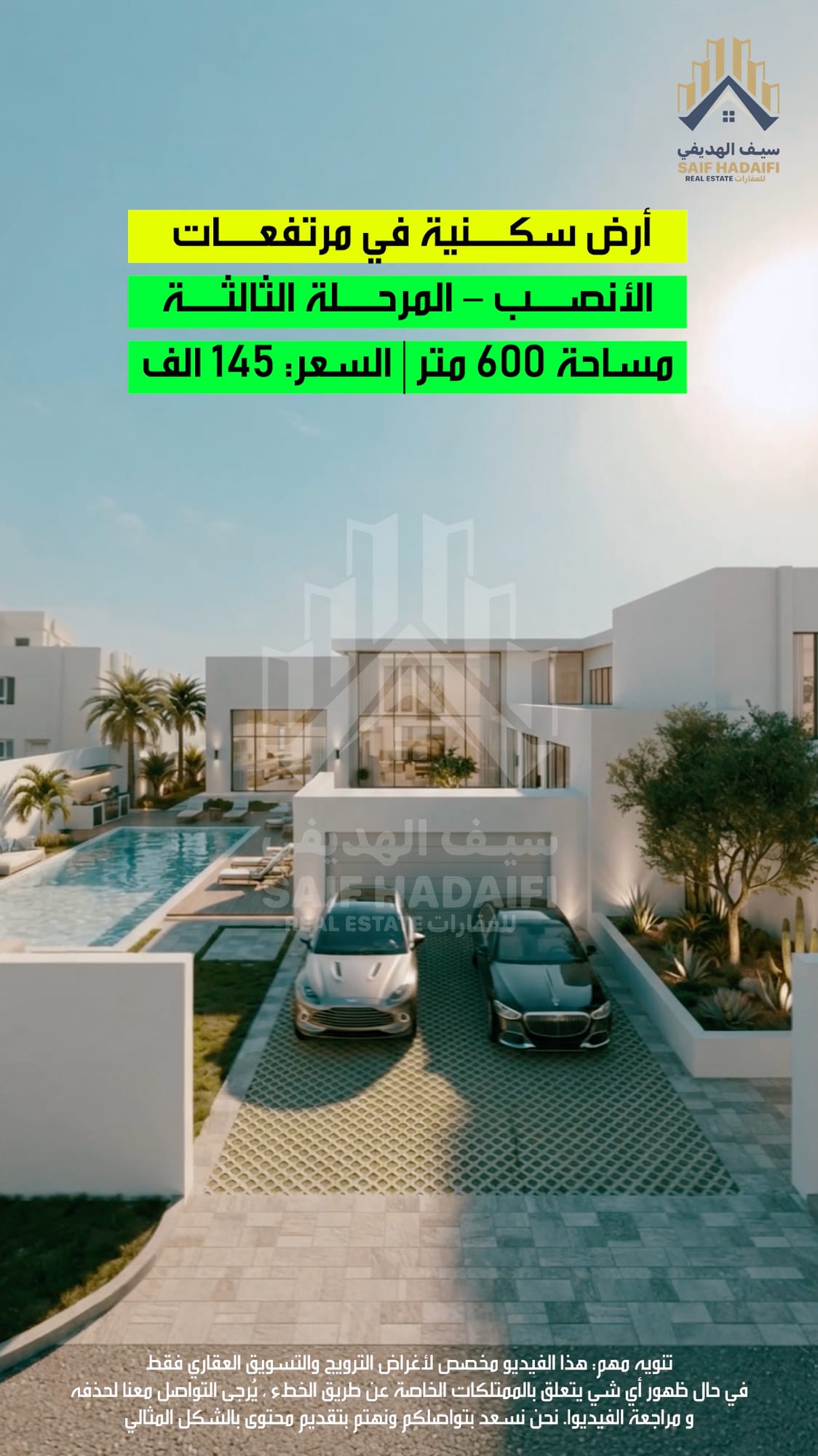 أرض سكنية في مرتفعات الأنصب قريب جامع مرتفعات الانصب — view 4
