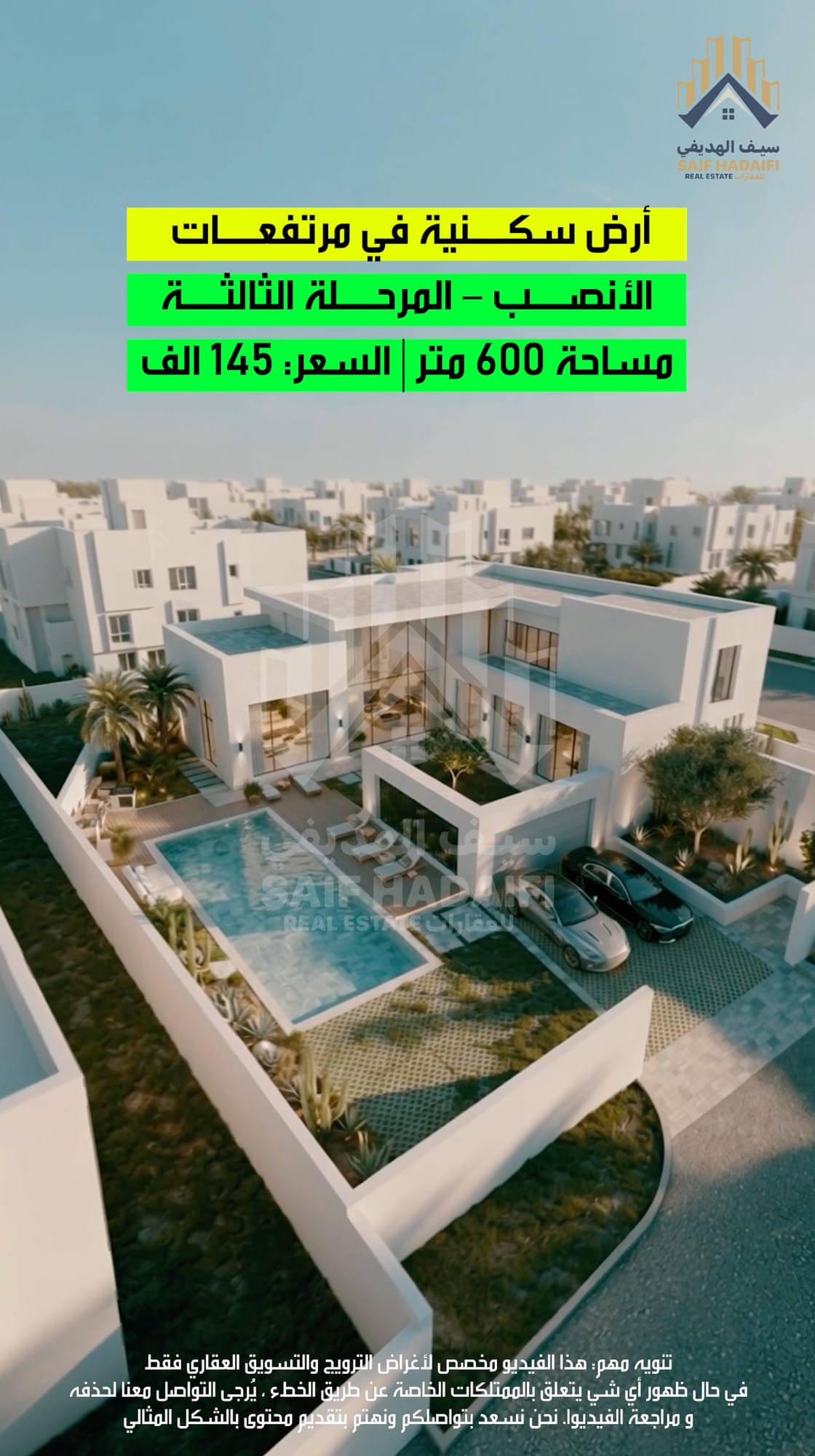أرض سكنية في مرتفعات الأنصب قريب جامع مرتفعات الانصب — view 5
