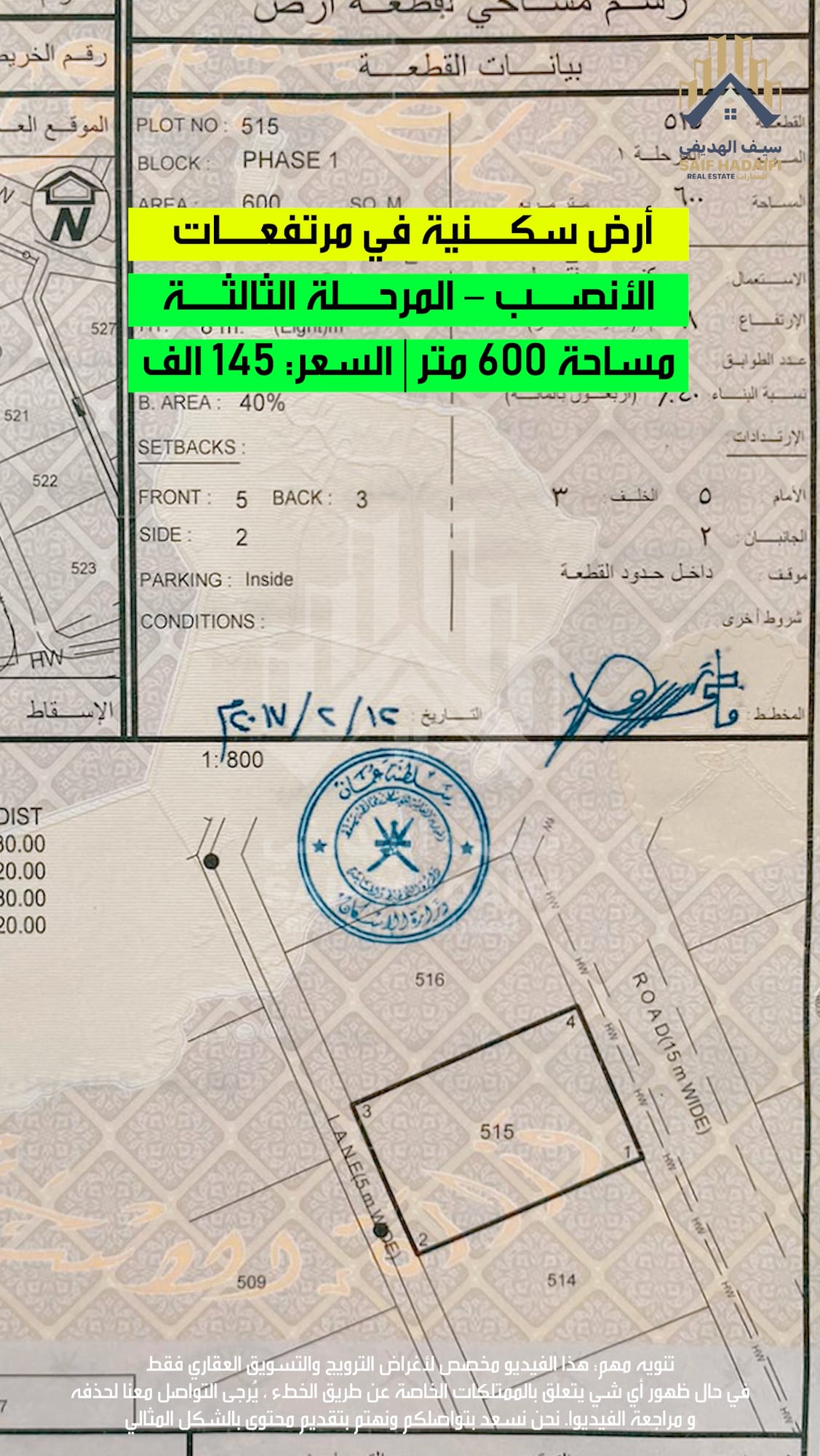أرض سكنية في مرتفعات الأنصب قريب جامع مرتفعات الانصب — view 8