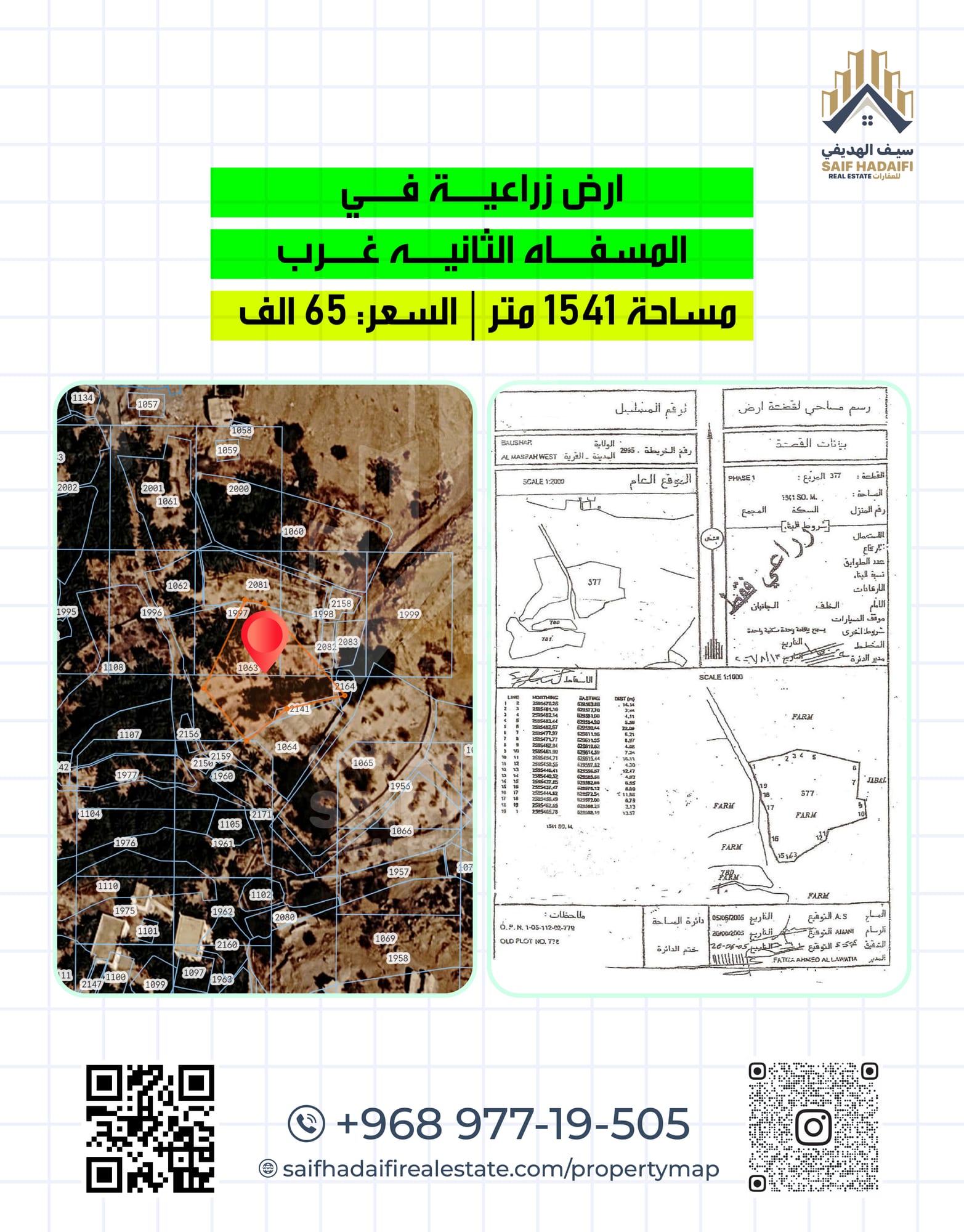 ارض زراعية في المسفاه الثانيه غرب