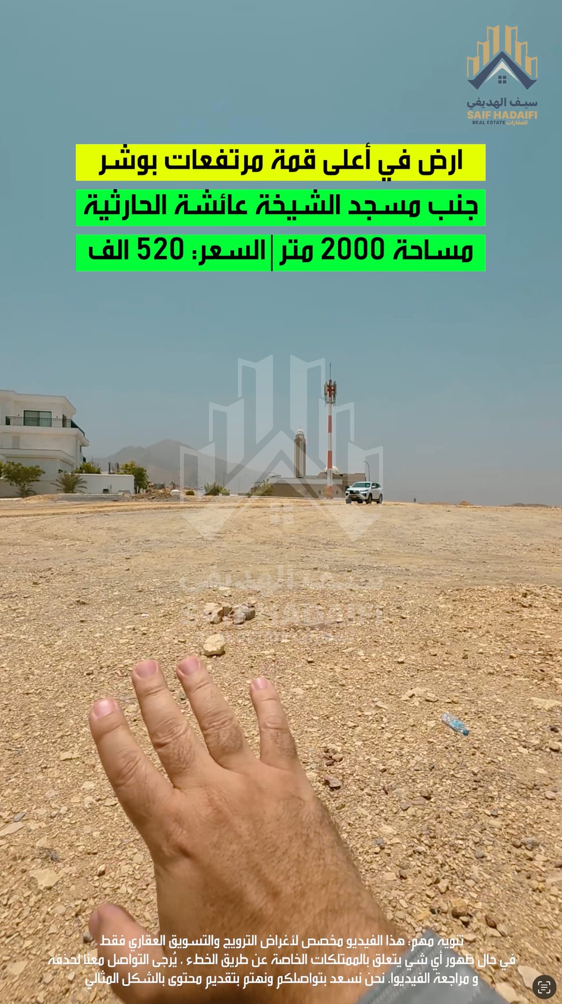 ارضين شبك في مرتفعات بوشر قرب من مسجد الشيخة عائشة الحارثي — view 2