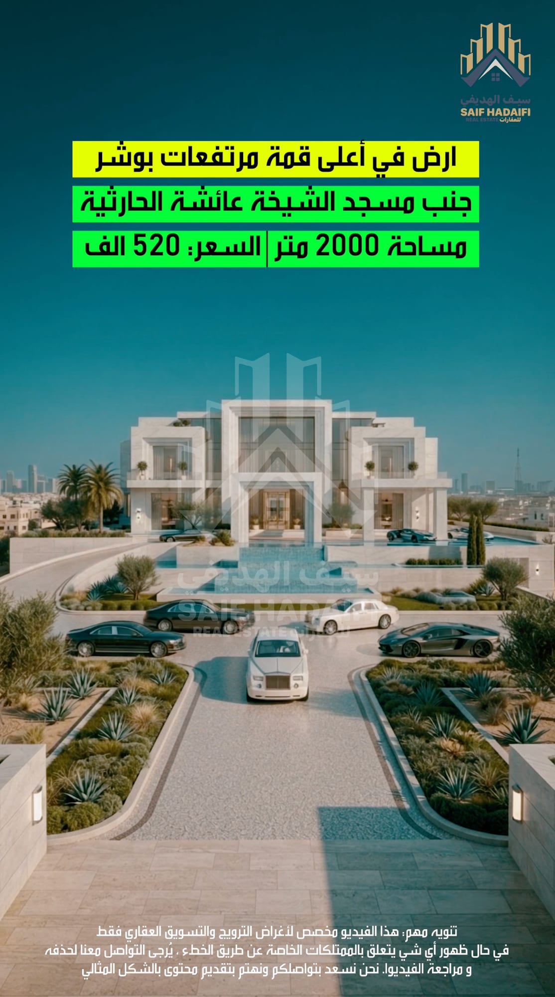 ارضين شبك في مرتفعات بوشر قرب من مسجد الشيخة عائشة الحارثي — view 5