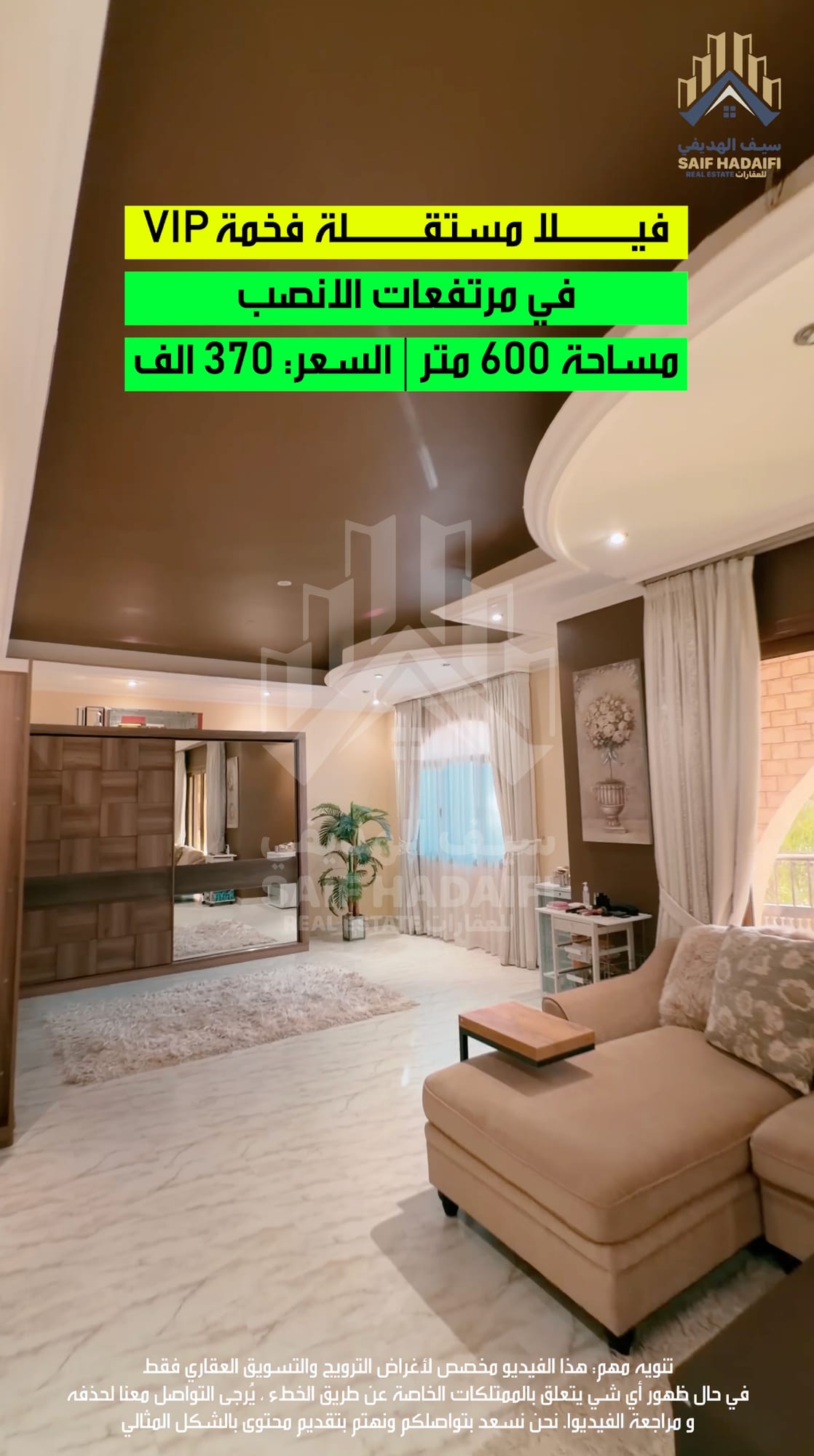 فيلا فخمة مستقلة في بمرتفعات الانصب الاولى — view 15