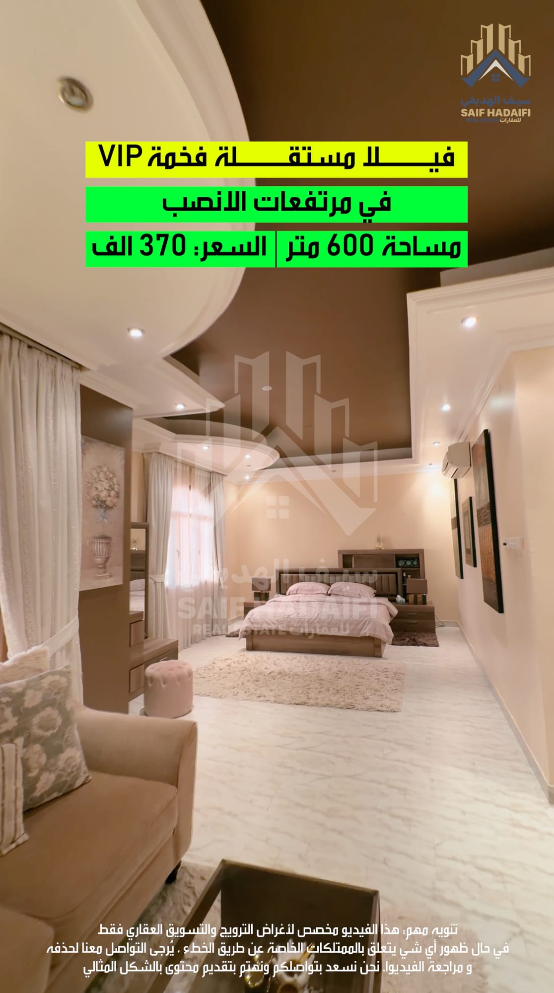 فيلا فخمة مستقلة في بمرتفعات الانصب الاولى — view 16