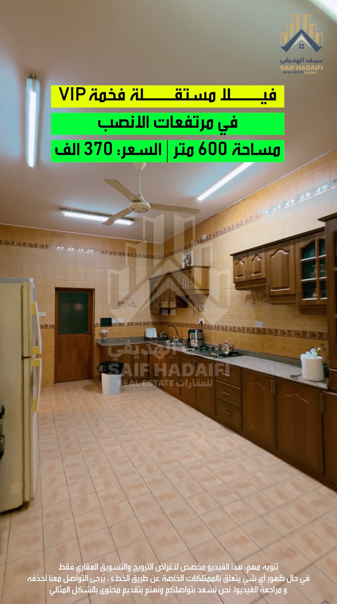 فيلا فخمة مستقلة في بمرتفعات الانصب الاولى — view 12