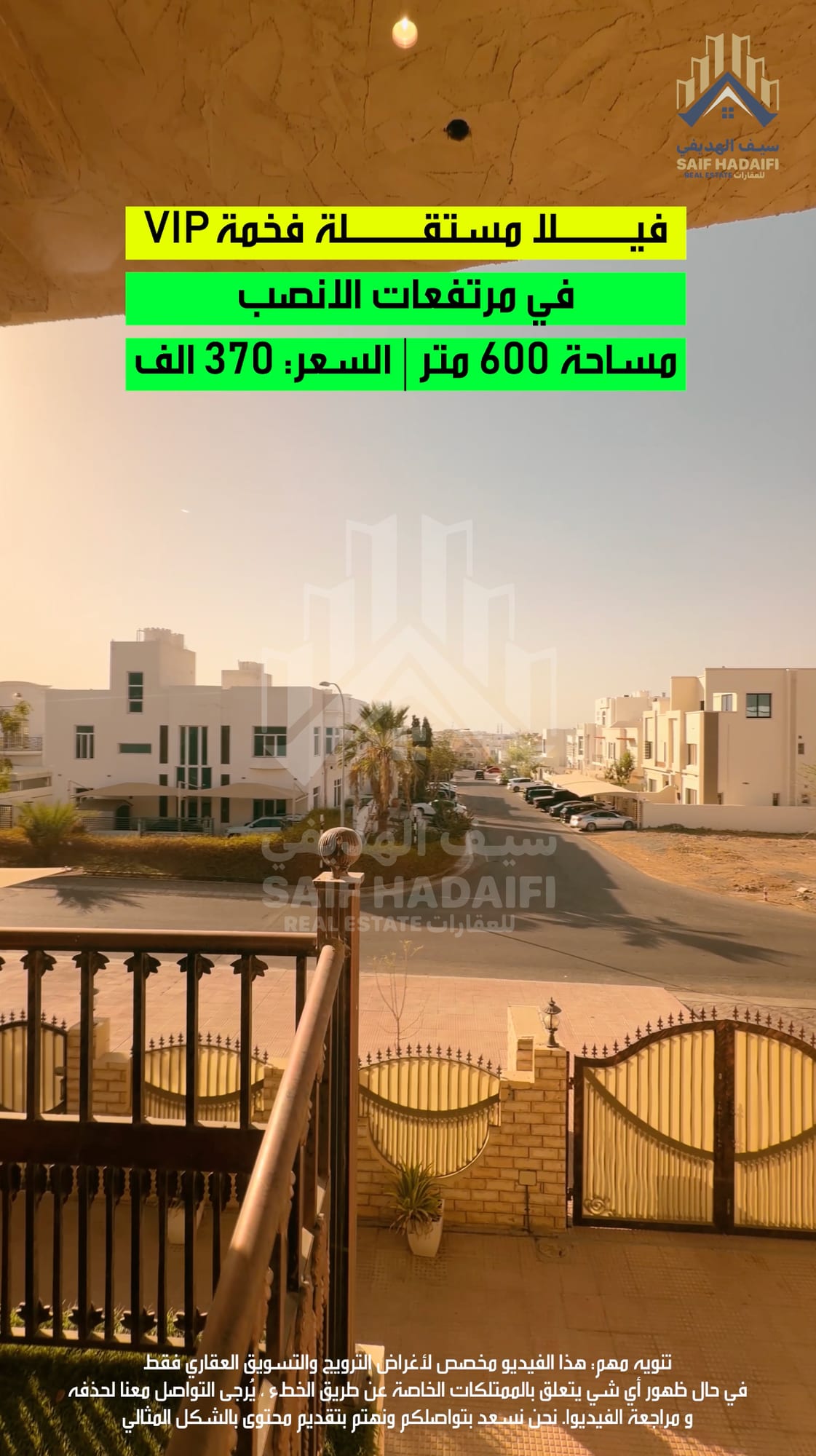 فيلا فخمة مستقلة في بمرتفعات الانصب الاولى — view 17