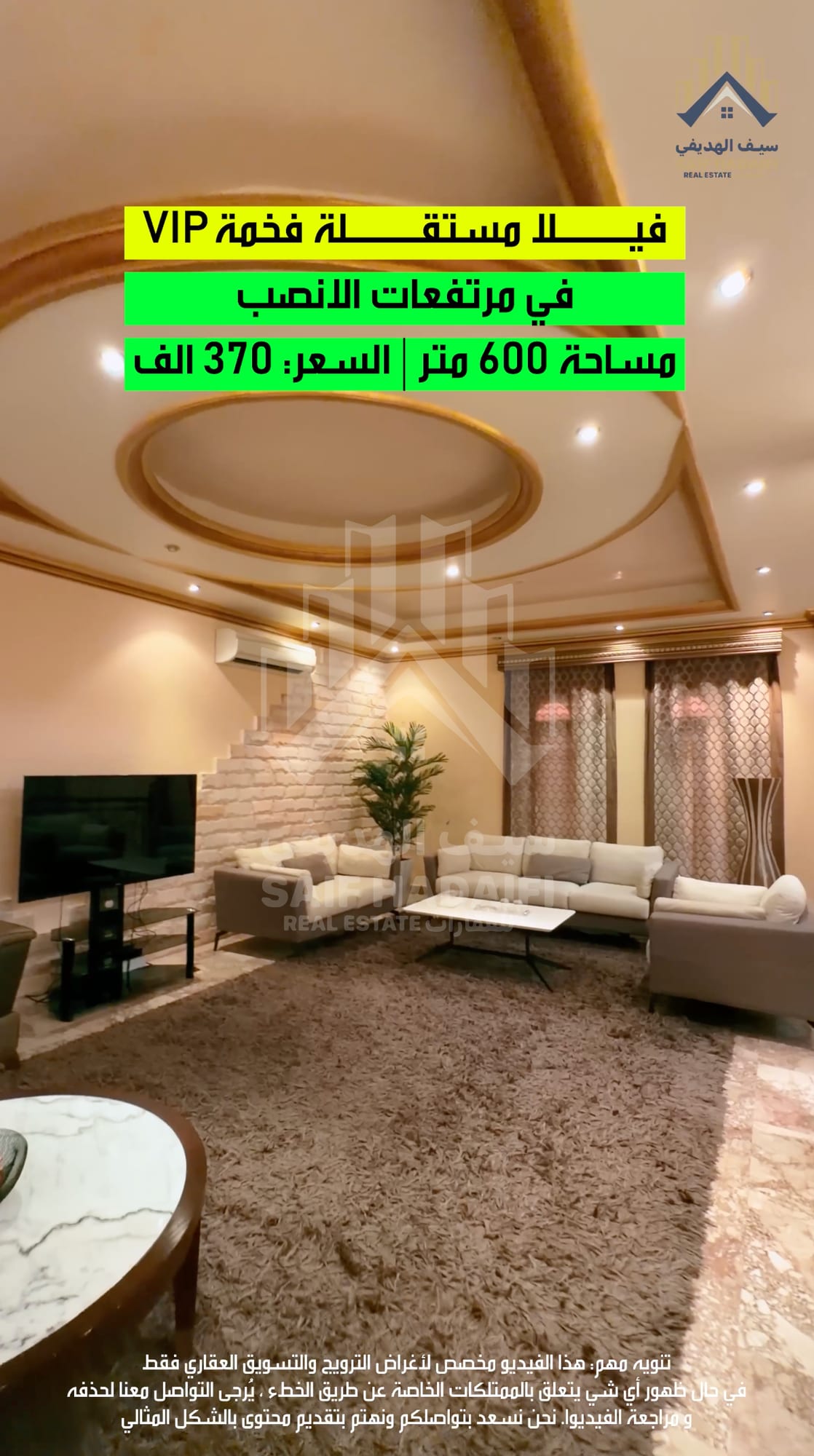 فيلا فخمة مستقلة في بمرتفعات الانصب الاولى — view 14