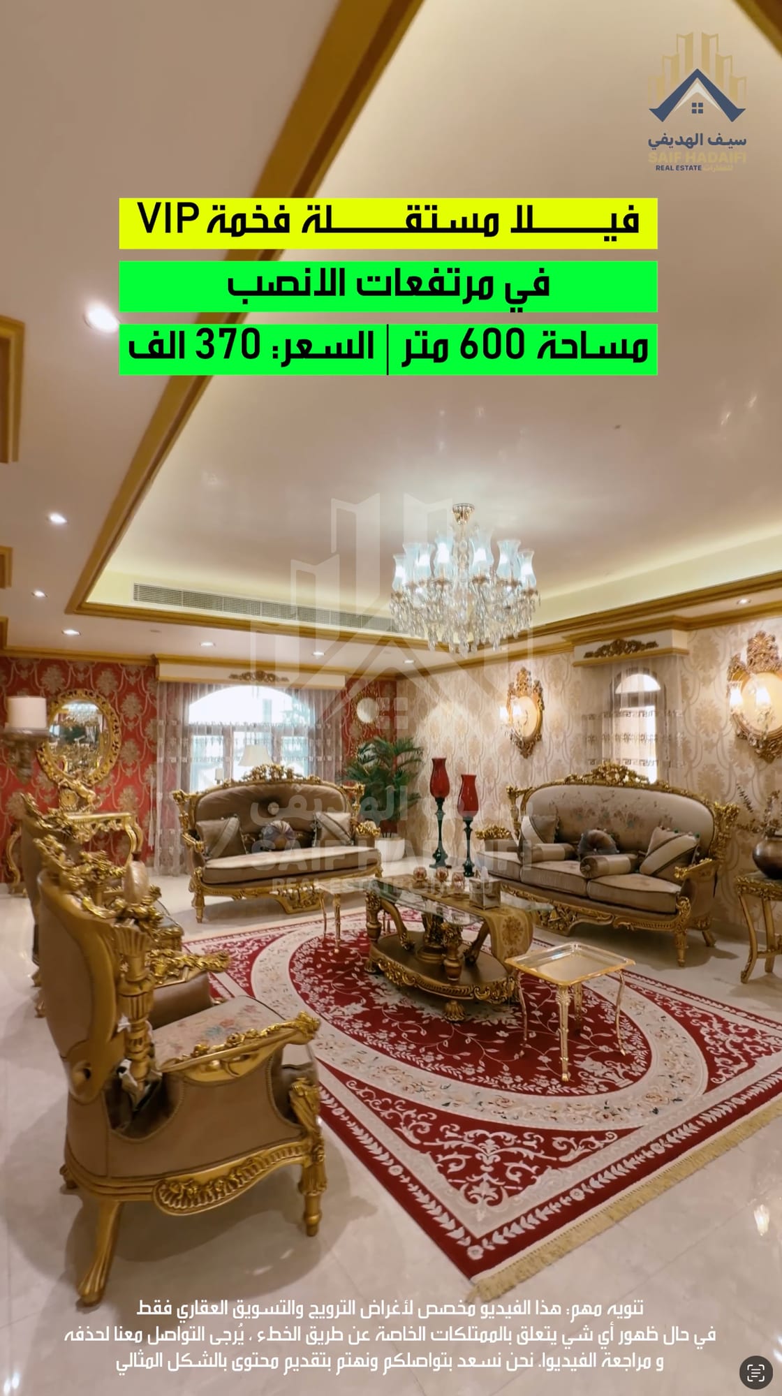 فيلا فخمة مستقلة في بمرتفعات الانصب الاولى — view 5