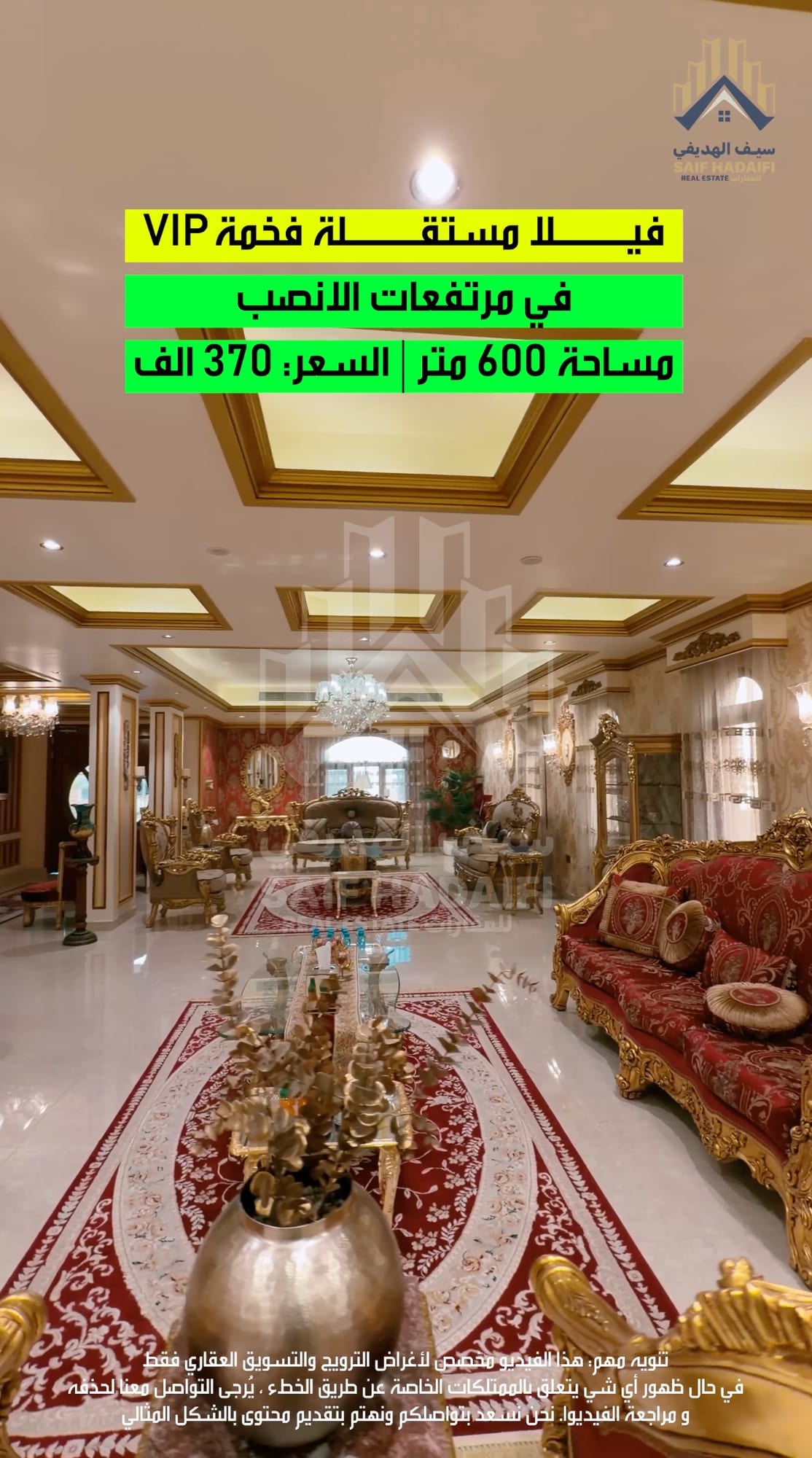 فيلا فخمة مستقلة في بمرتفعات الانصب الاولى — view 8