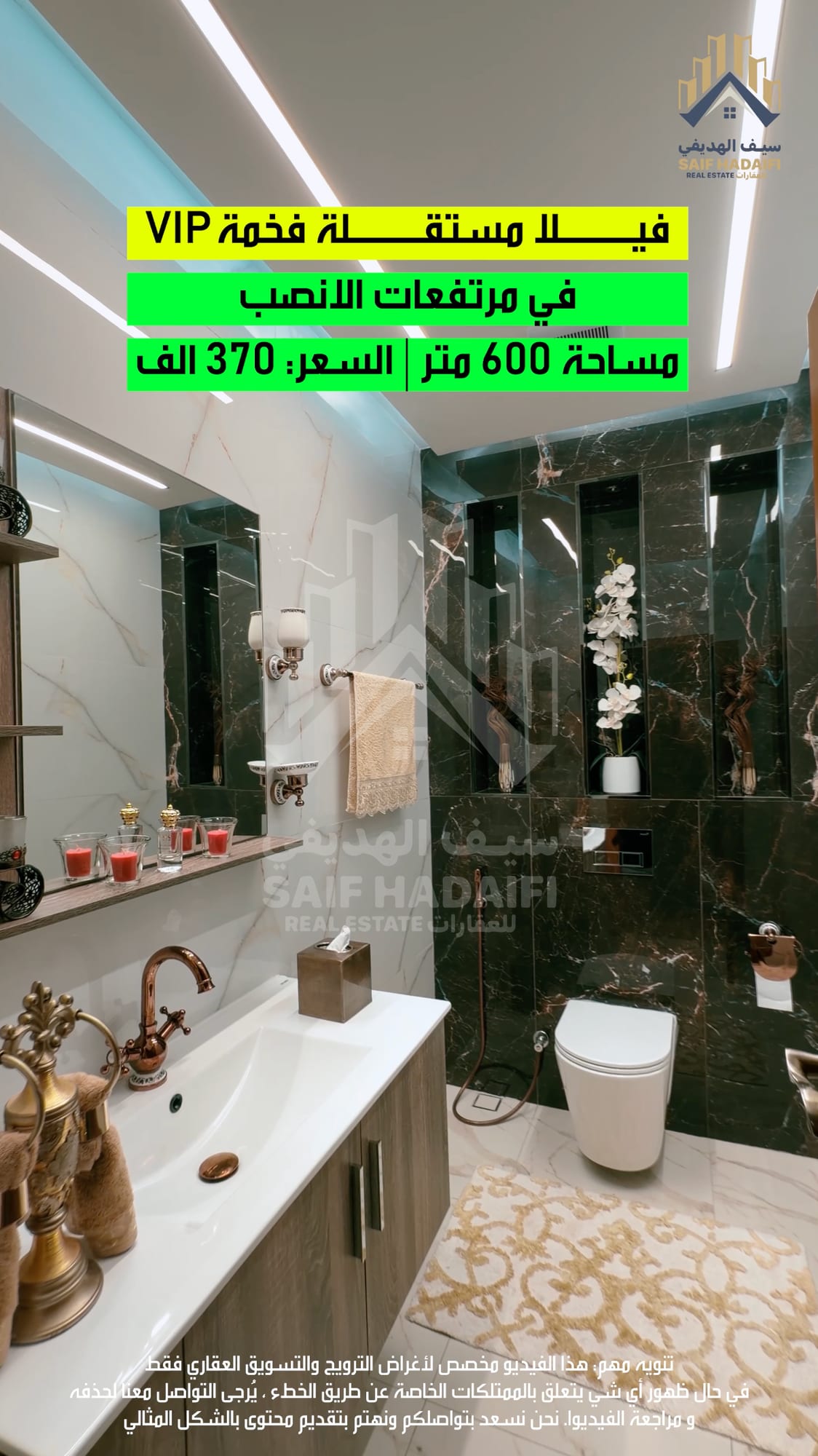 فيلا فخمة مستقلة في بمرتفعات الانصب الاولى — view 11