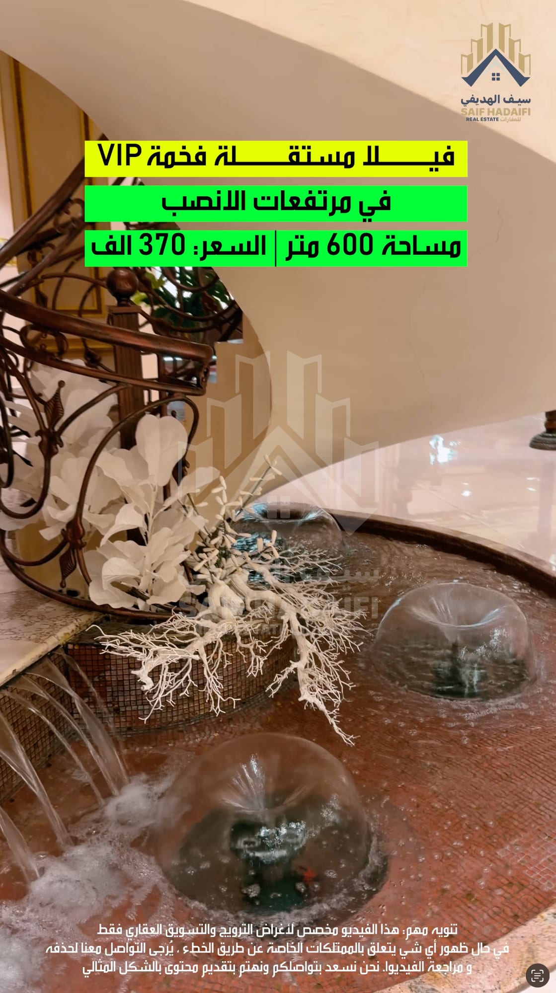 فيلا فخمة مستقلة في بمرتفعات الانصب الاولى — view 9