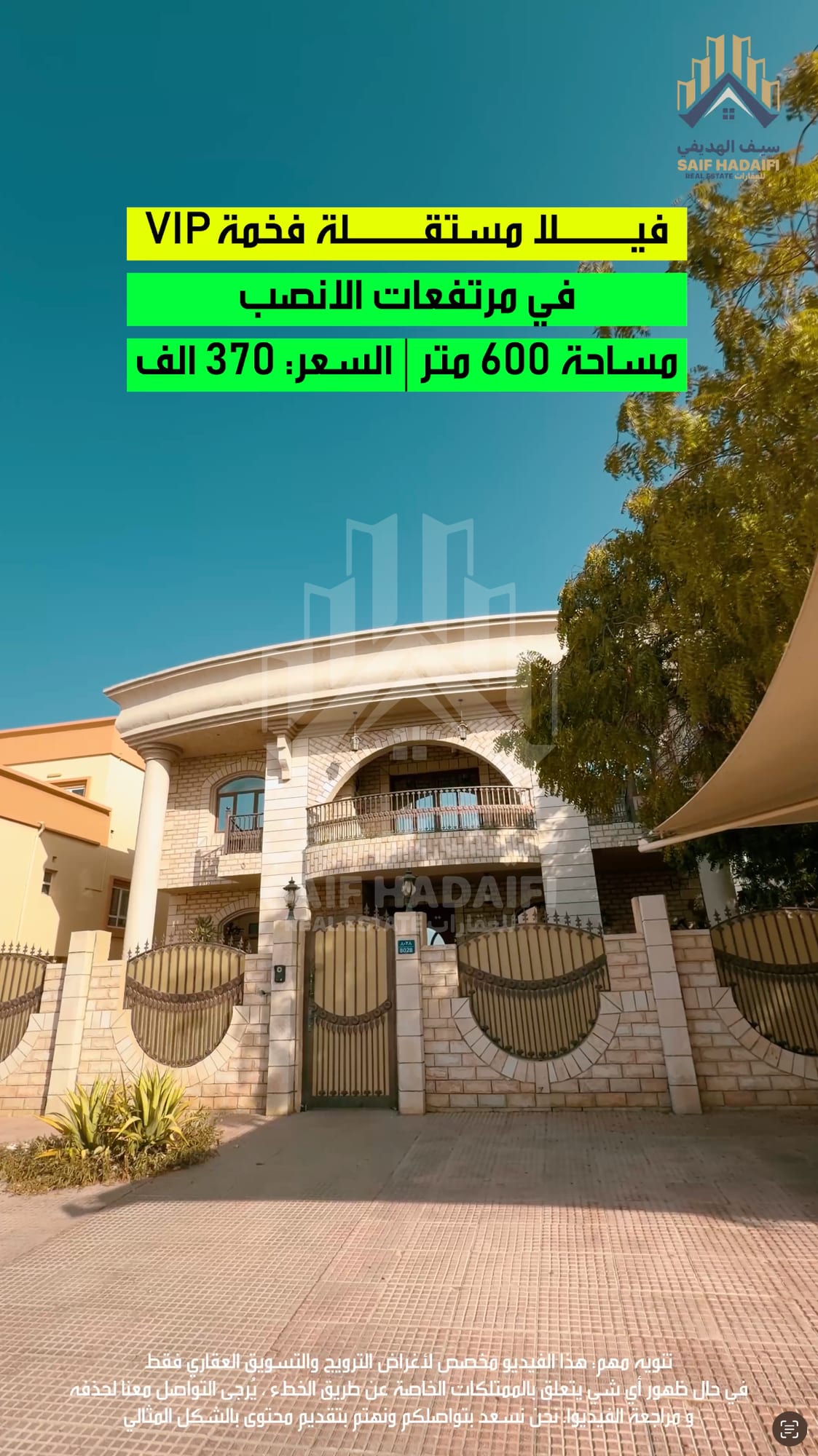 فيلا فخمة مستقلة في بمرتفعات الانصب الاولى — view 3