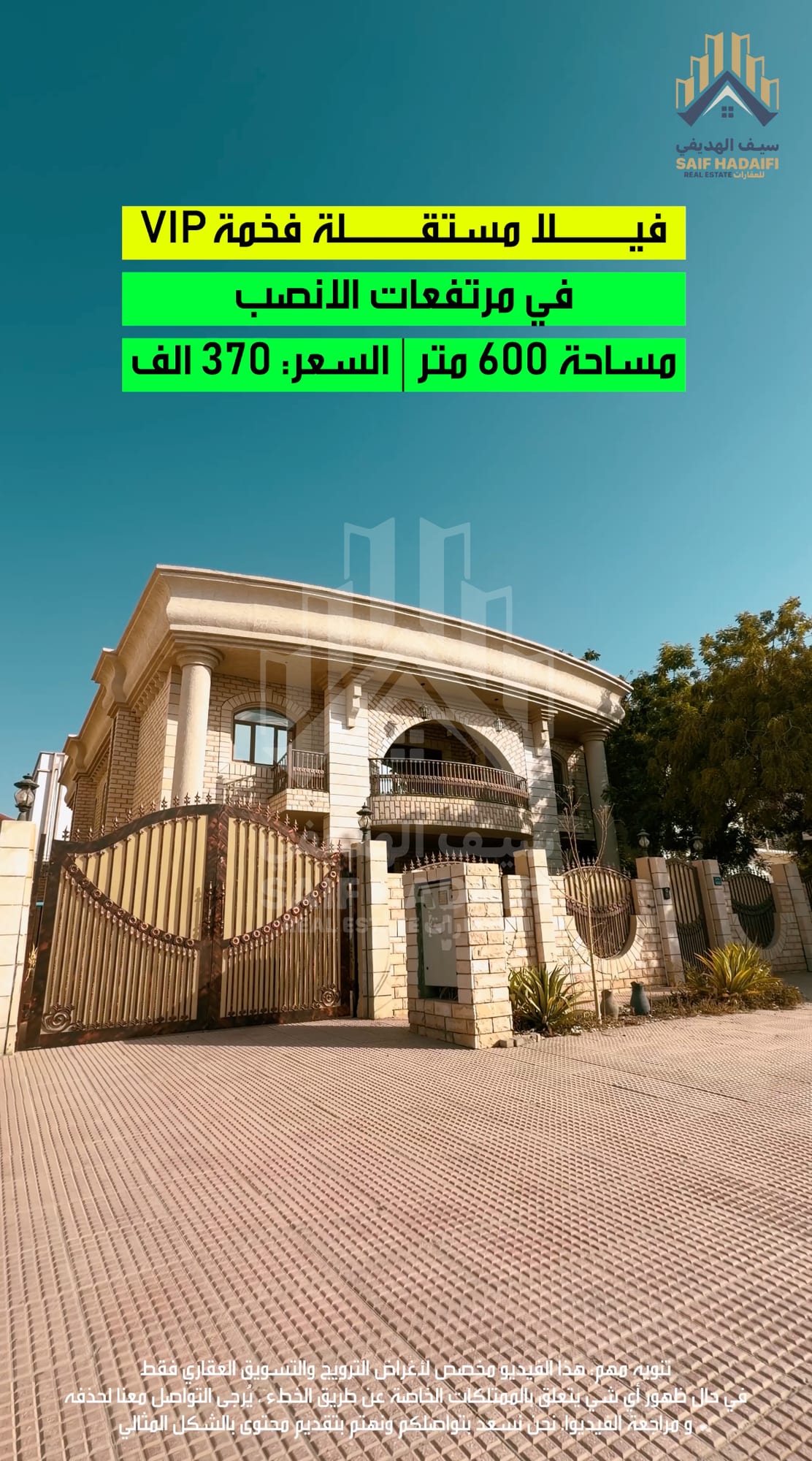 فيلا فخمة مستقلة في بمرتفعات الانصب الاولى — view 2