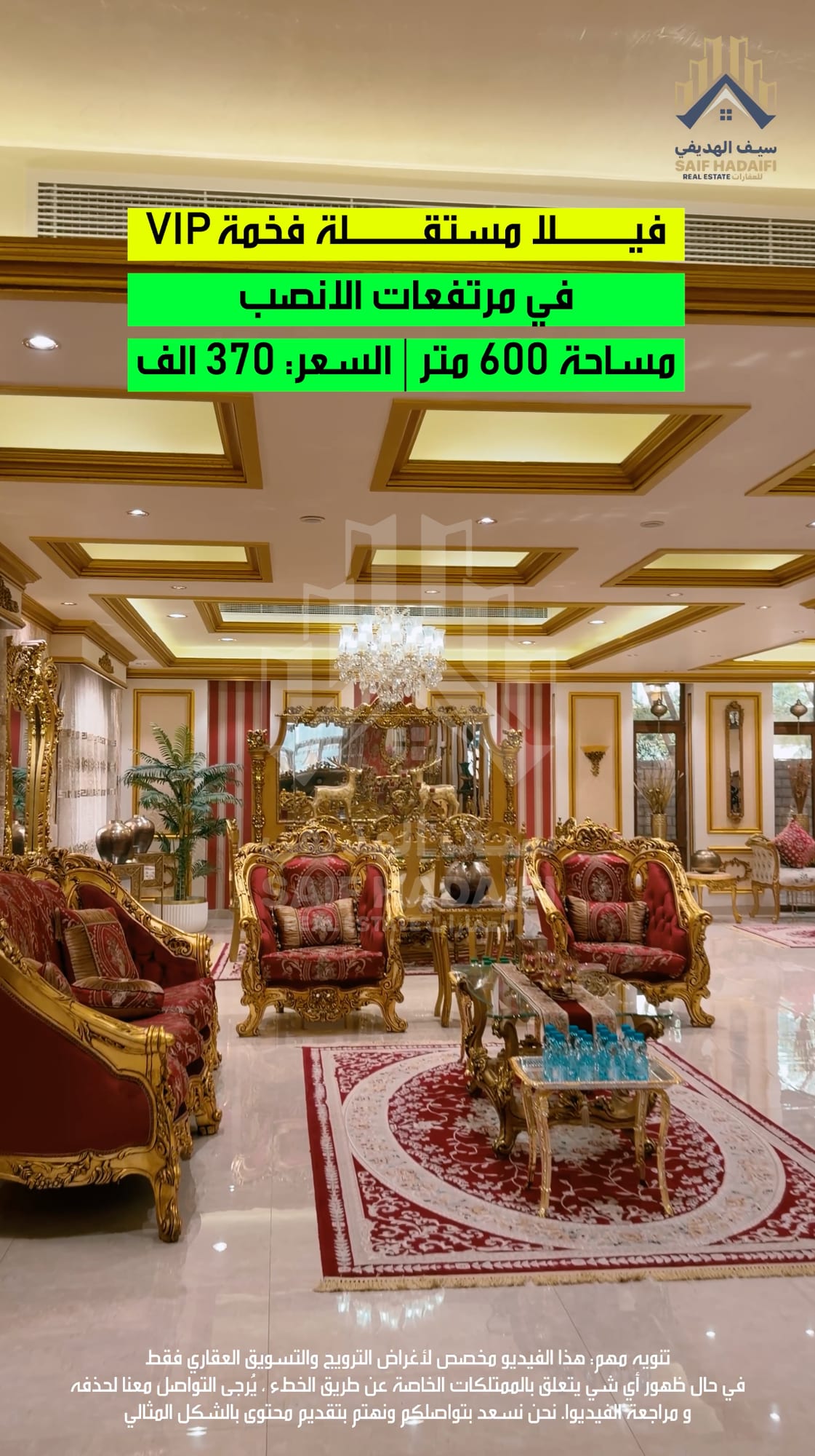 فيلا فخمة مستقلة في بمرتفعات الانصب الاولى — view 7