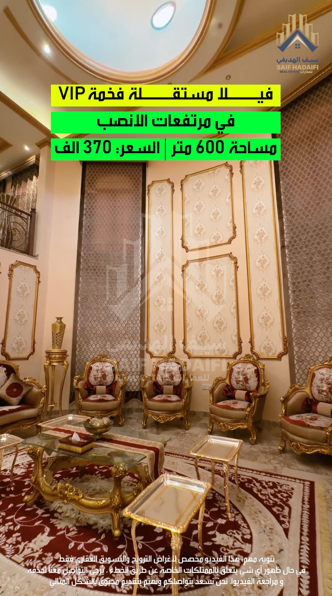 فيلا فخمة مستقلة في بمرتفعات الانصب الاولى — view 10