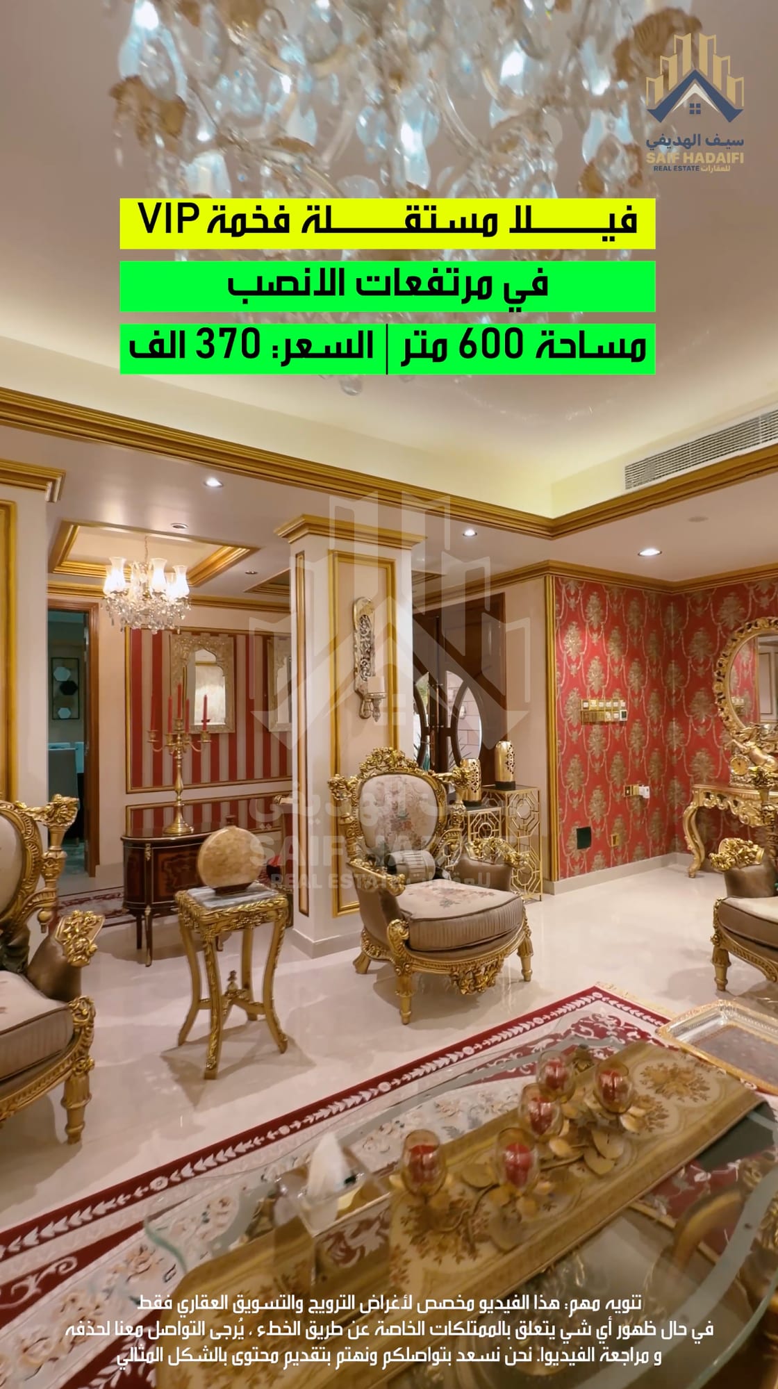 فيلا فخمة مستقلة في بمرتفعات الانصب الاولى — view 6
