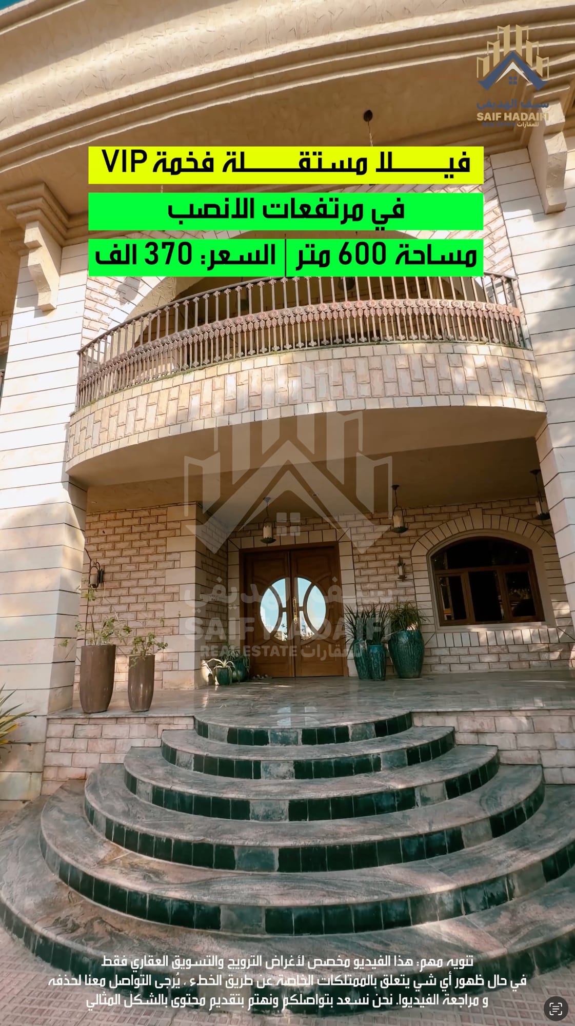 فيلا فخمة مستقلة في بمرتفعات الانصب الاولى — view 4