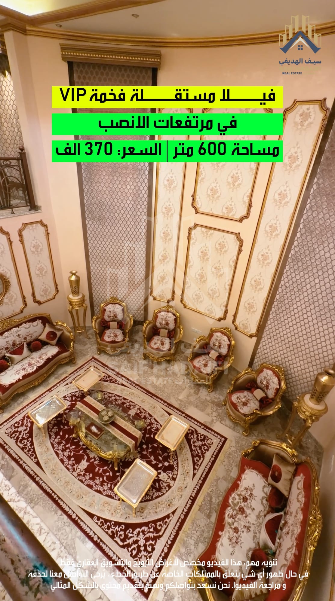 فيلا فخمة مستقلة في بمرتفعات الانصب الاولى — view 13