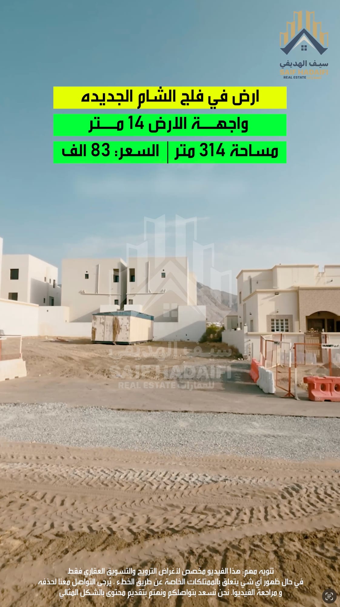 ارض في بوشر السادسة  واجهة الارض 14 متر — view 2