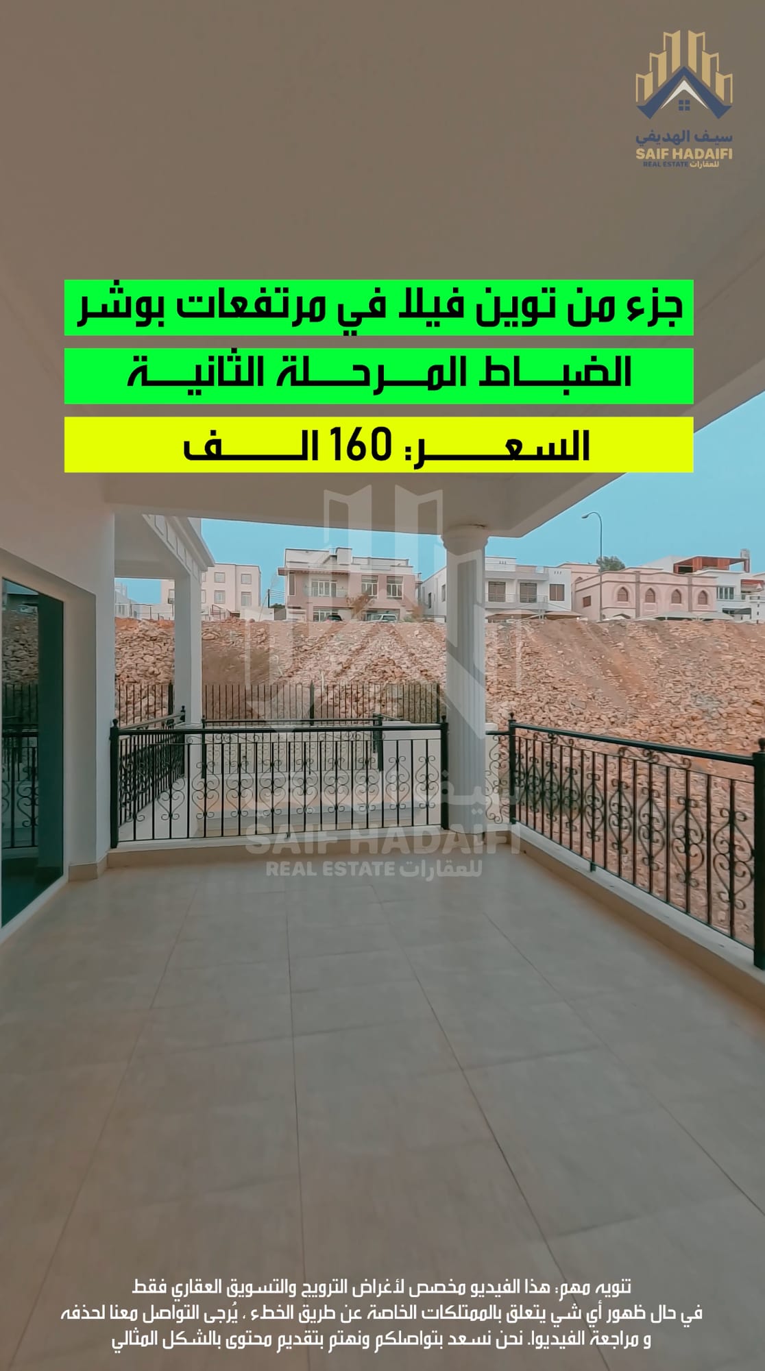 توين فيلا في مرتفعات بوشر الضباط المرحلة الثانيه — view 14