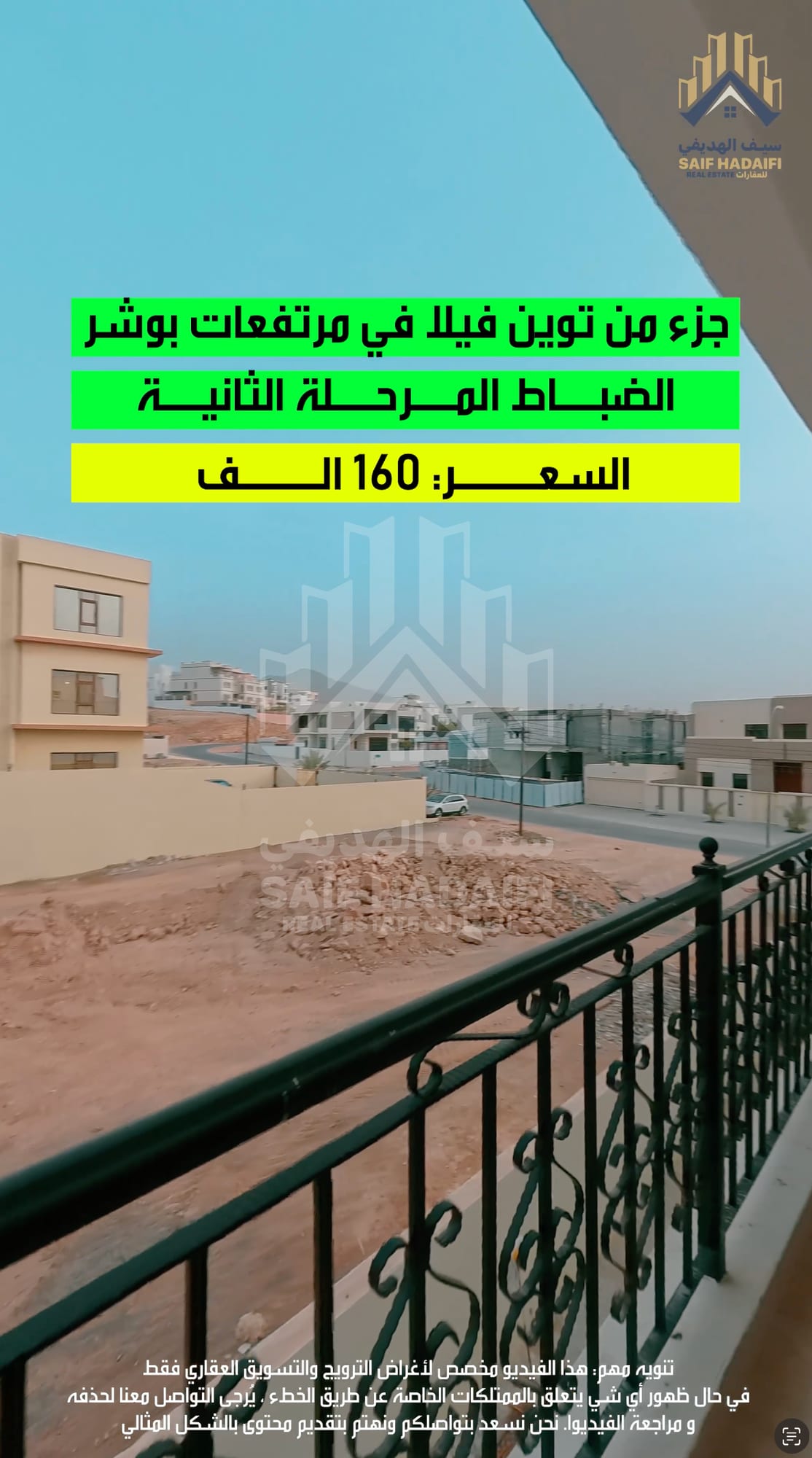 توين فيلا في مرتفعات بوشر الضباط المرحلة الثانيه — view 15