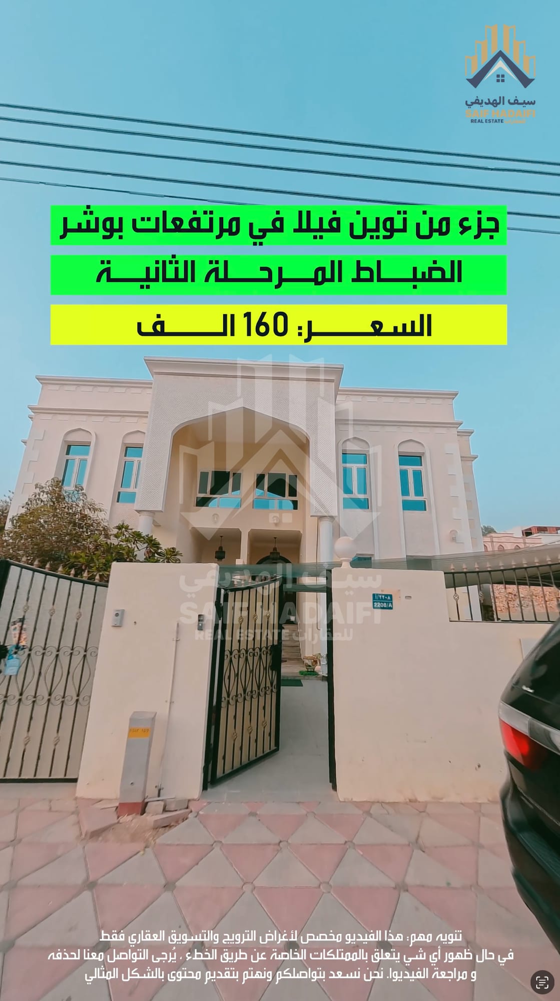 توين فيلا في مرتفعات بوشر الضباط المرحلة الثانيه — view 4