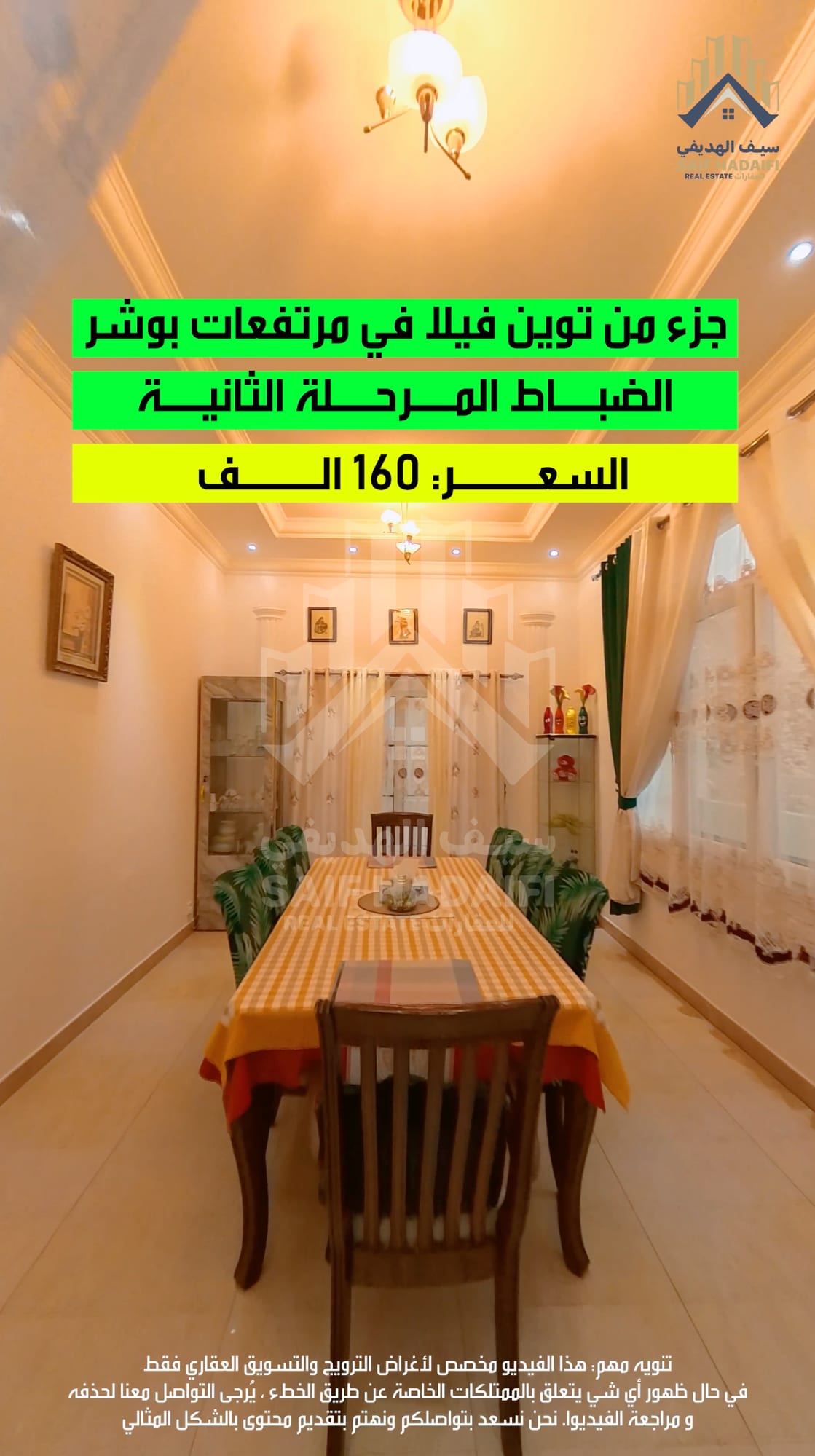 توين فيلا في مرتفعات بوشر الضباط المرحلة الثانيه — view 7