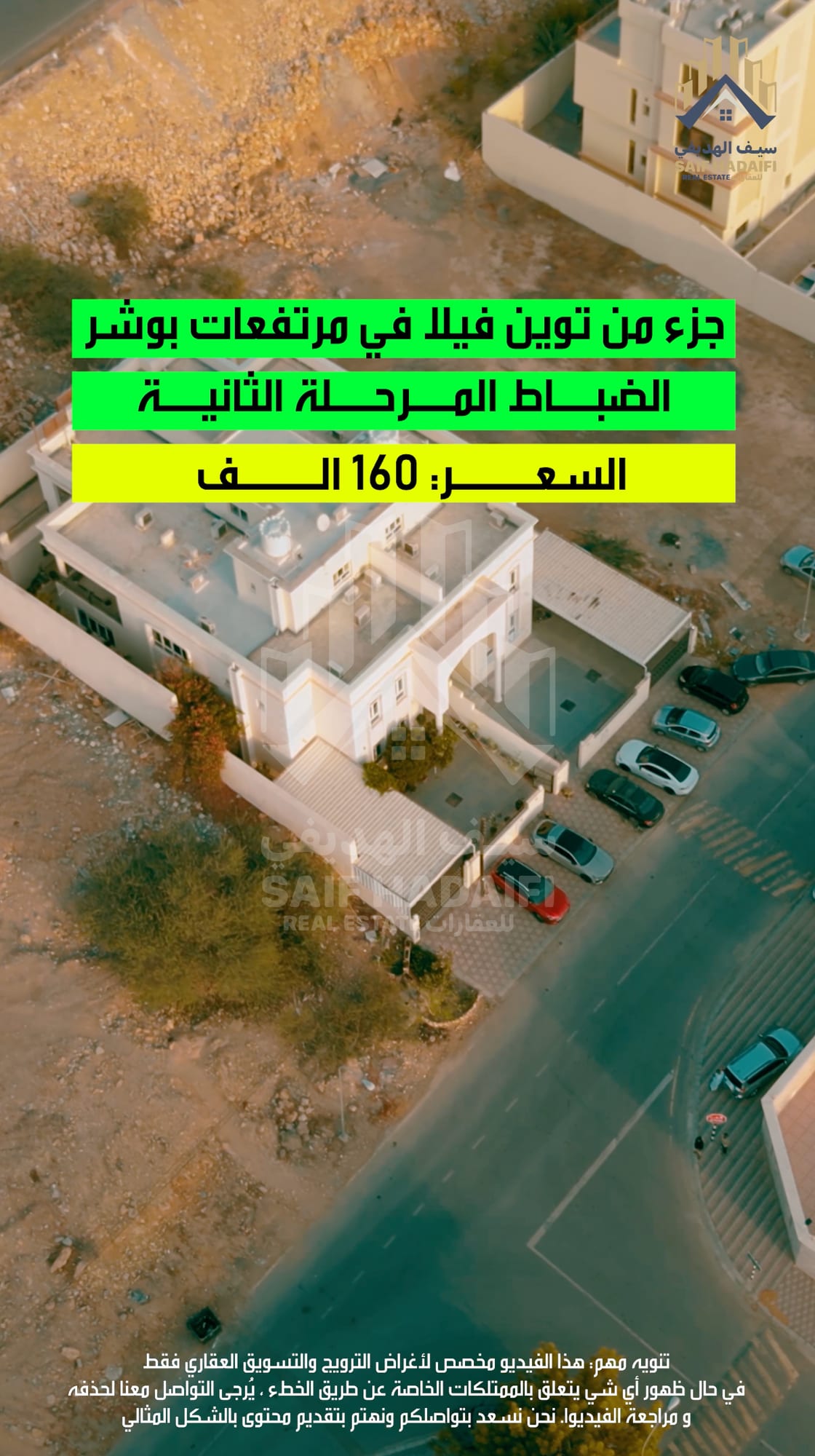 توين فيلا في مرتفعات بوشر الضباط المرحلة الثانيه — view 3