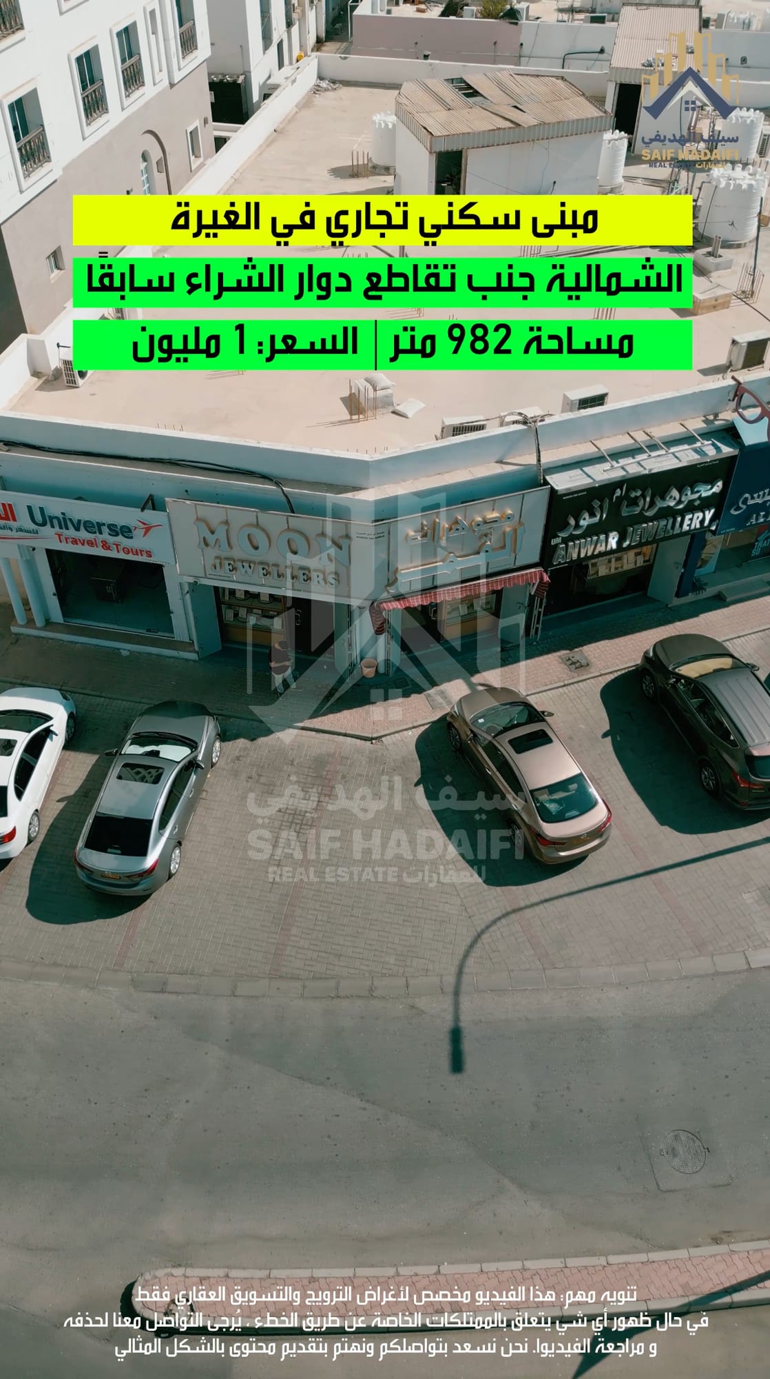ارض سكني تجاري عليها مبني سكني تجاري في الغبرة الشمالية سوبر كورنر مقابل اشارات دوار الشراع سابقا — view 5