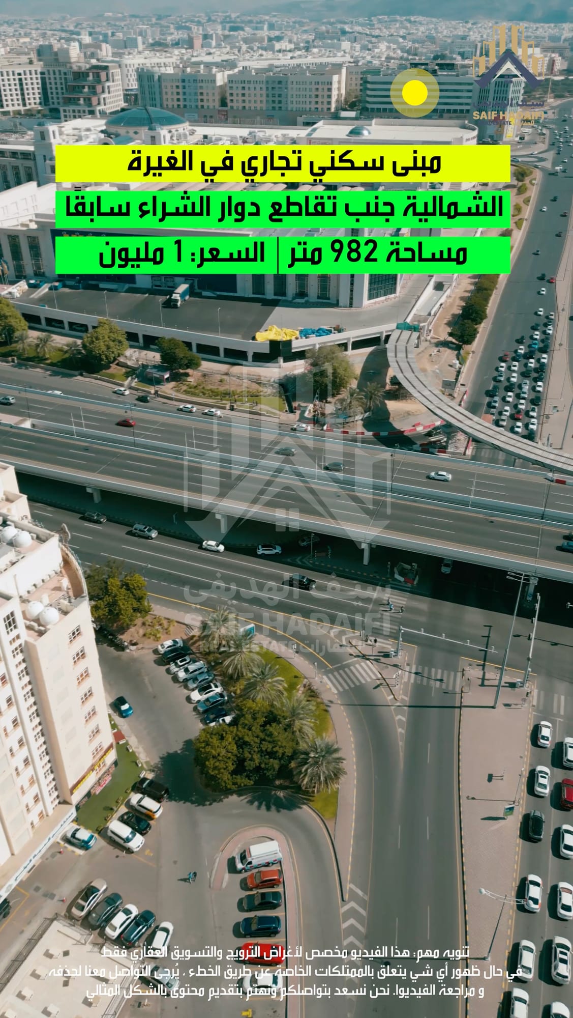 ارض سكني تجاري عليها مبني سكني تجاري في الغبرة الشمالية سوبر كورنر مقابل اشارات دوار الشراع سابقا — view 2