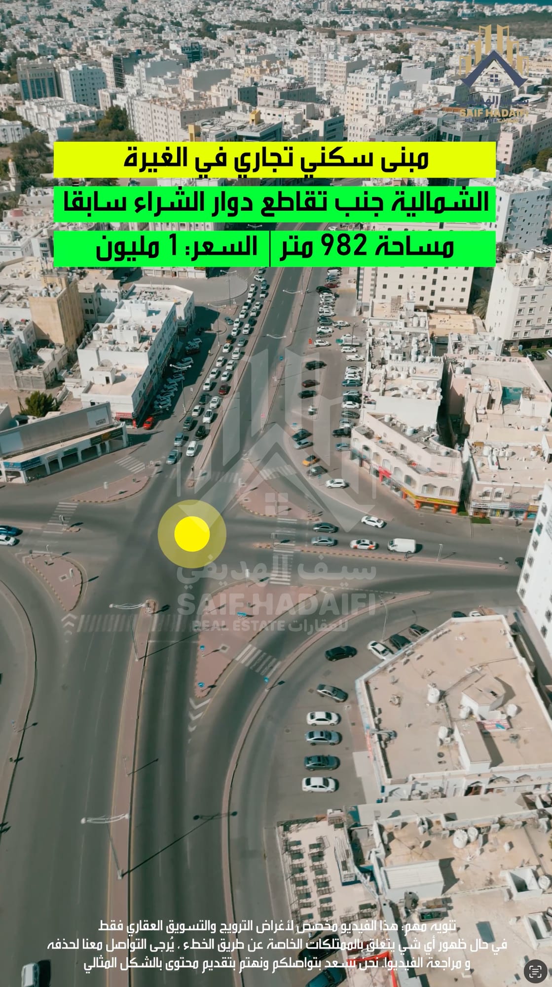 ارض سكني تجاري عليها مبني سكني تجاري في الغبرة الشمالية سوبر كورنر مقابل اشارات دوار الشراع سابقا — view 4