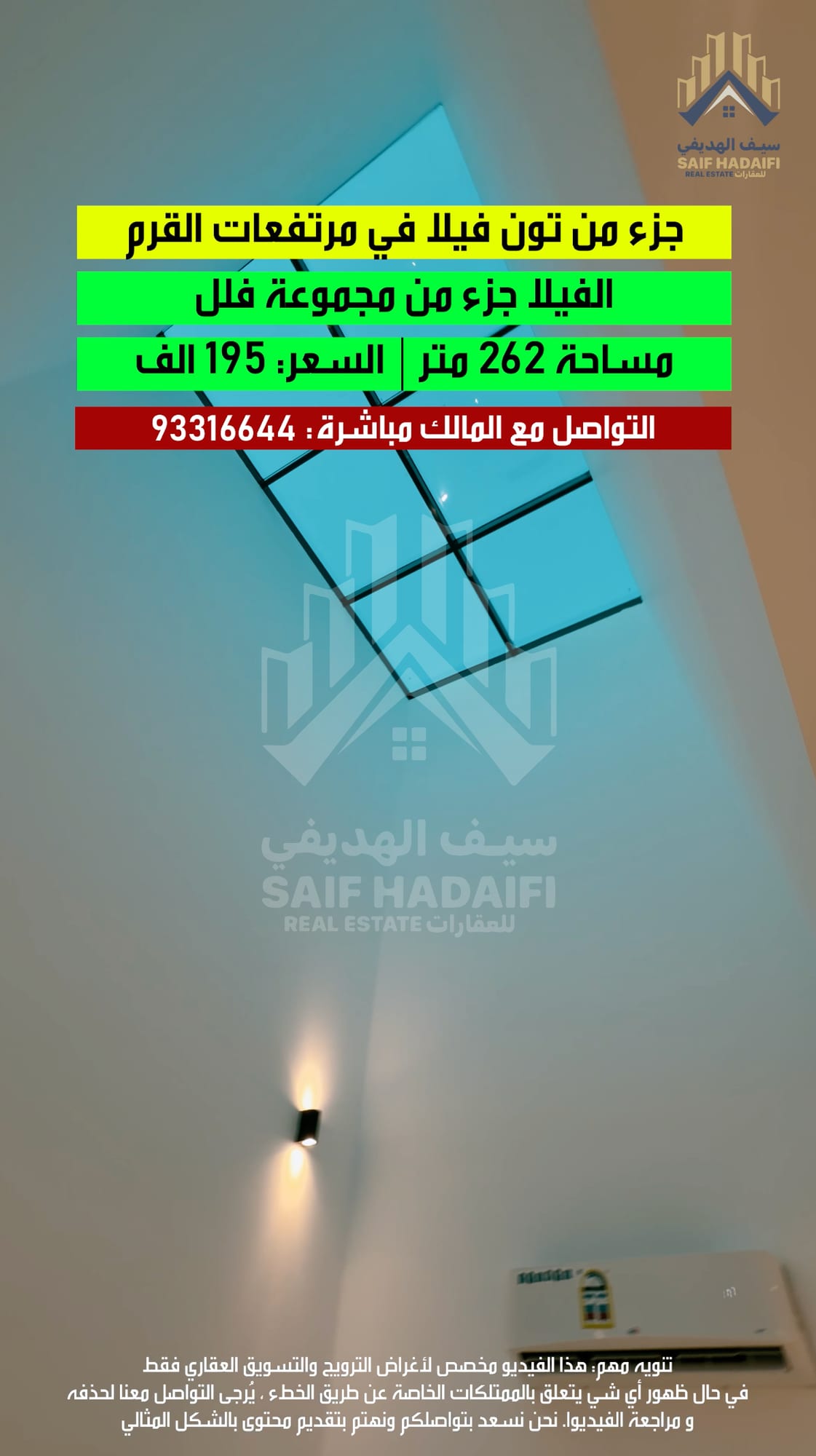 جزء من تون فيلا في مرتفعات القرم  الفيلا جزء من مجموعة فلل تشطيبات فندقيه — view 10