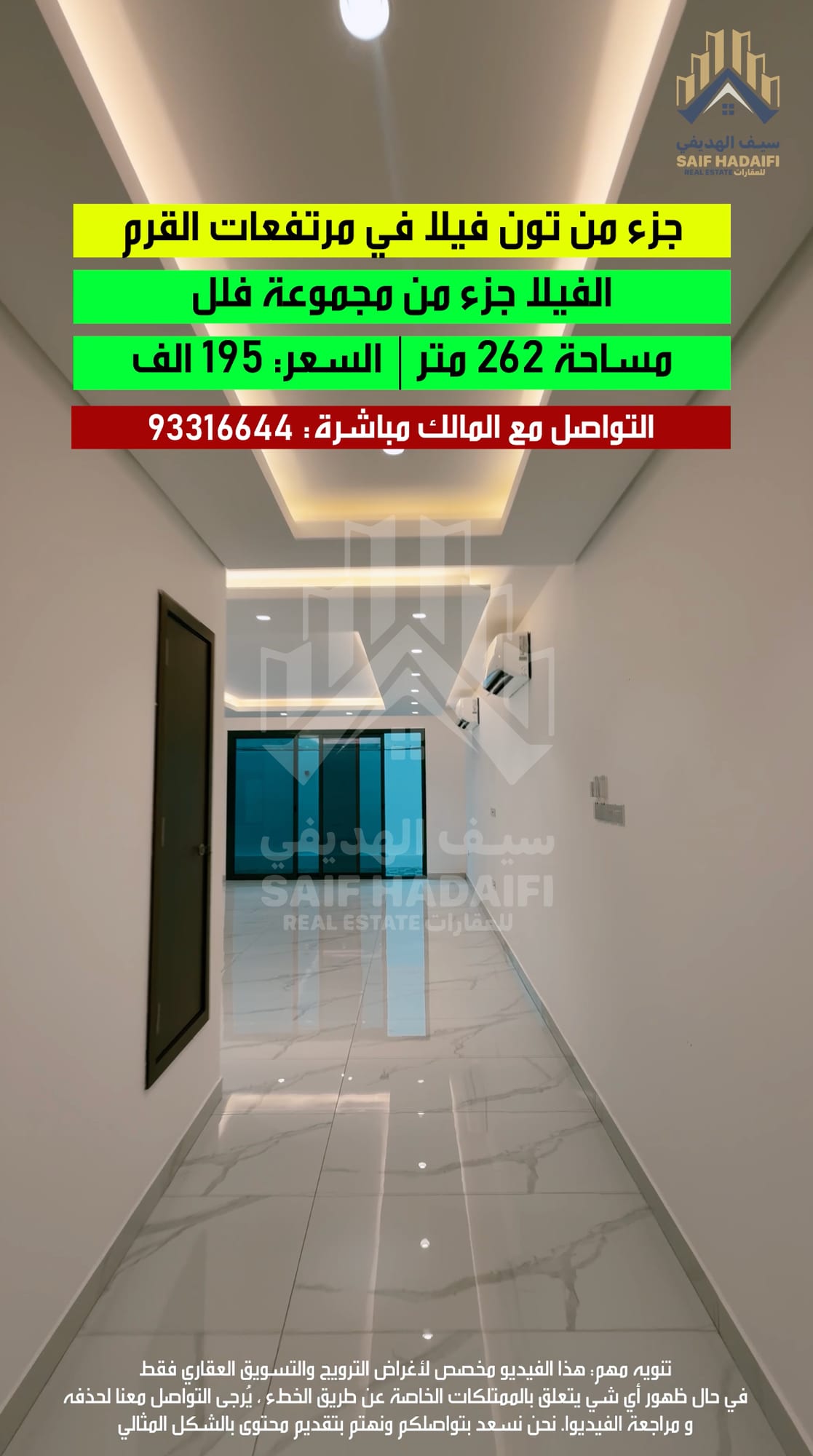 جزء من تون فيلا في مرتفعات القرم  الفيلا جزء من مجموعة فلل تشطيبات فندقيه — view 7