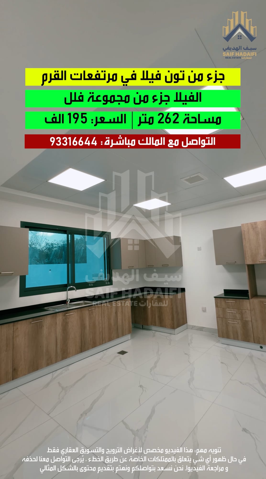 جزء من تون فيلا في مرتفعات القرم  الفيلا جزء من مجموعة فلل تشطيبات فندقيه — view 9