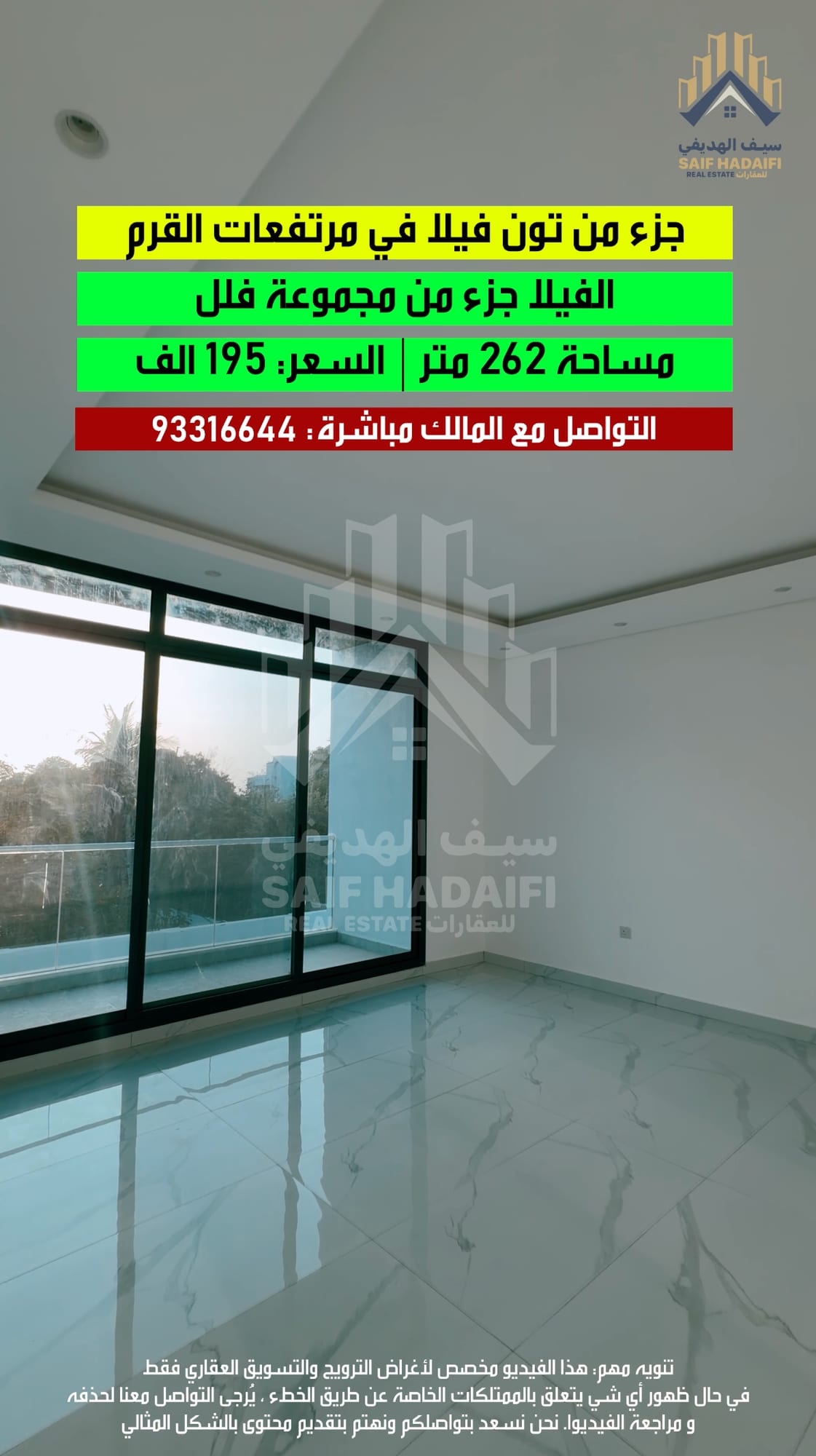 جزء من تون فيلا في مرتفعات القرم  الفيلا جزء من مجموعة فلل تشطيبات فندقيه — view 12