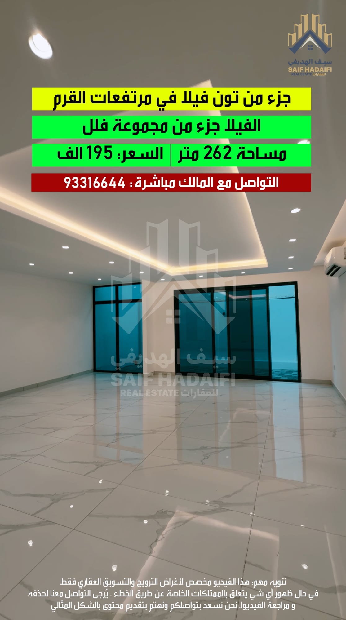 جزء من تون فيلا في مرتفعات القرم  الفيلا جزء من مجموعة فلل تشطيبات فندقيه — view 8