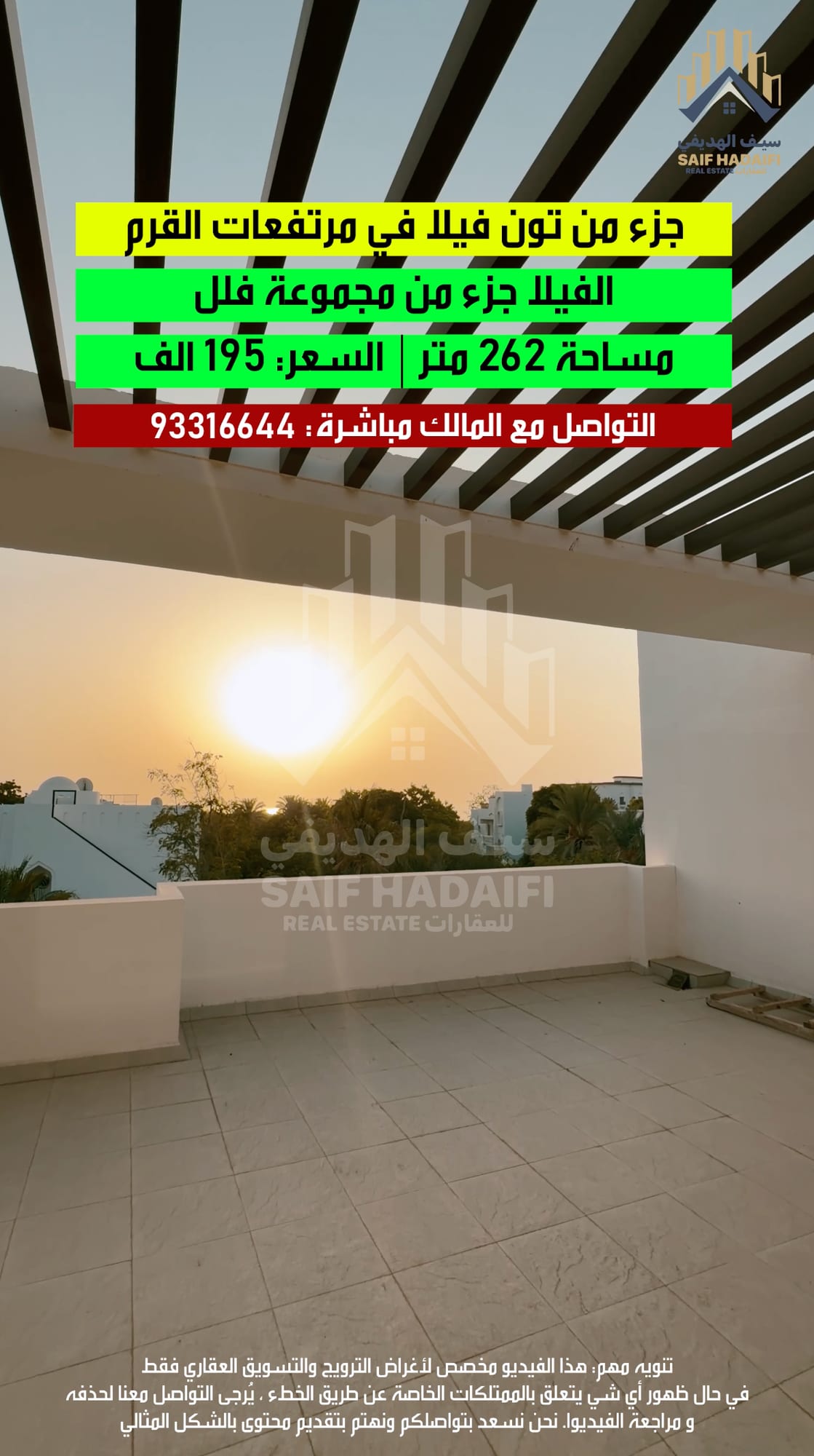 جزء من تون فيلا في مرتفعات القرم  الفيلا جزء من مجموعة فلل تشطيبات فندقيه — view 13