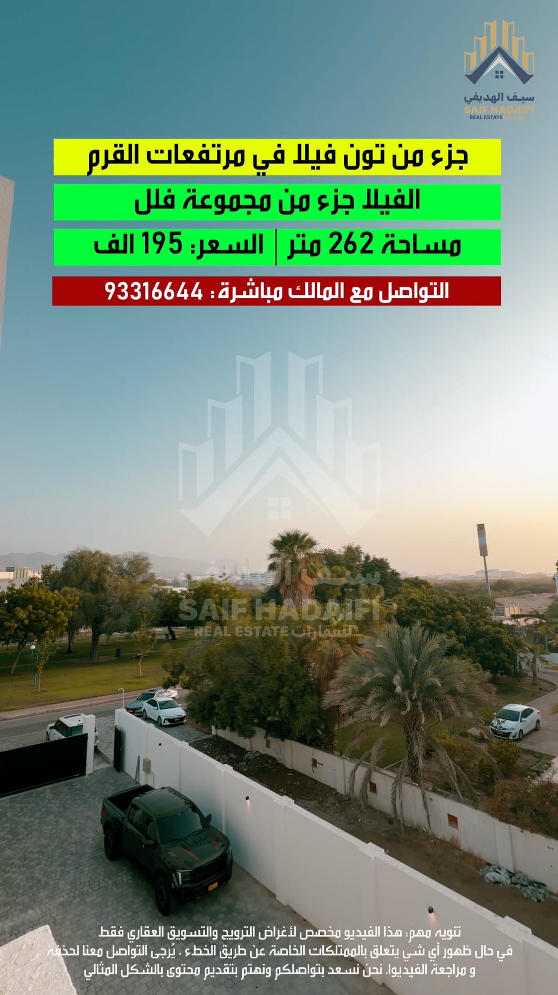 جزء من تون فيلا في مرتفعات القرم  الفيلا جزء من مجموعة فلل تشطيبات فندقيه — view 14