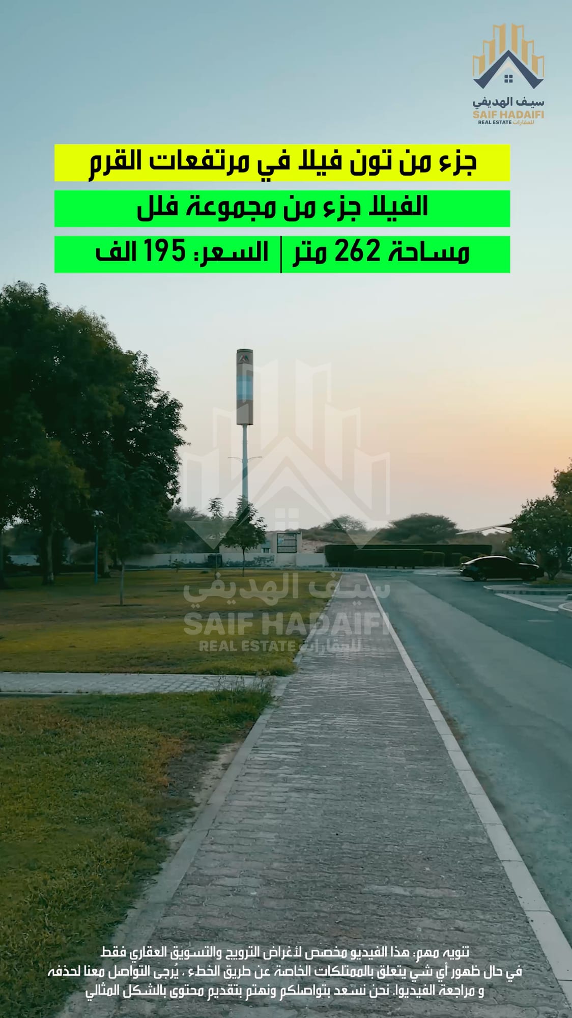جزء من تون فيلا في مرتفعات القرم  الفيلا جزء من مجموعة فلل تشطيبات فندقيه — view 2