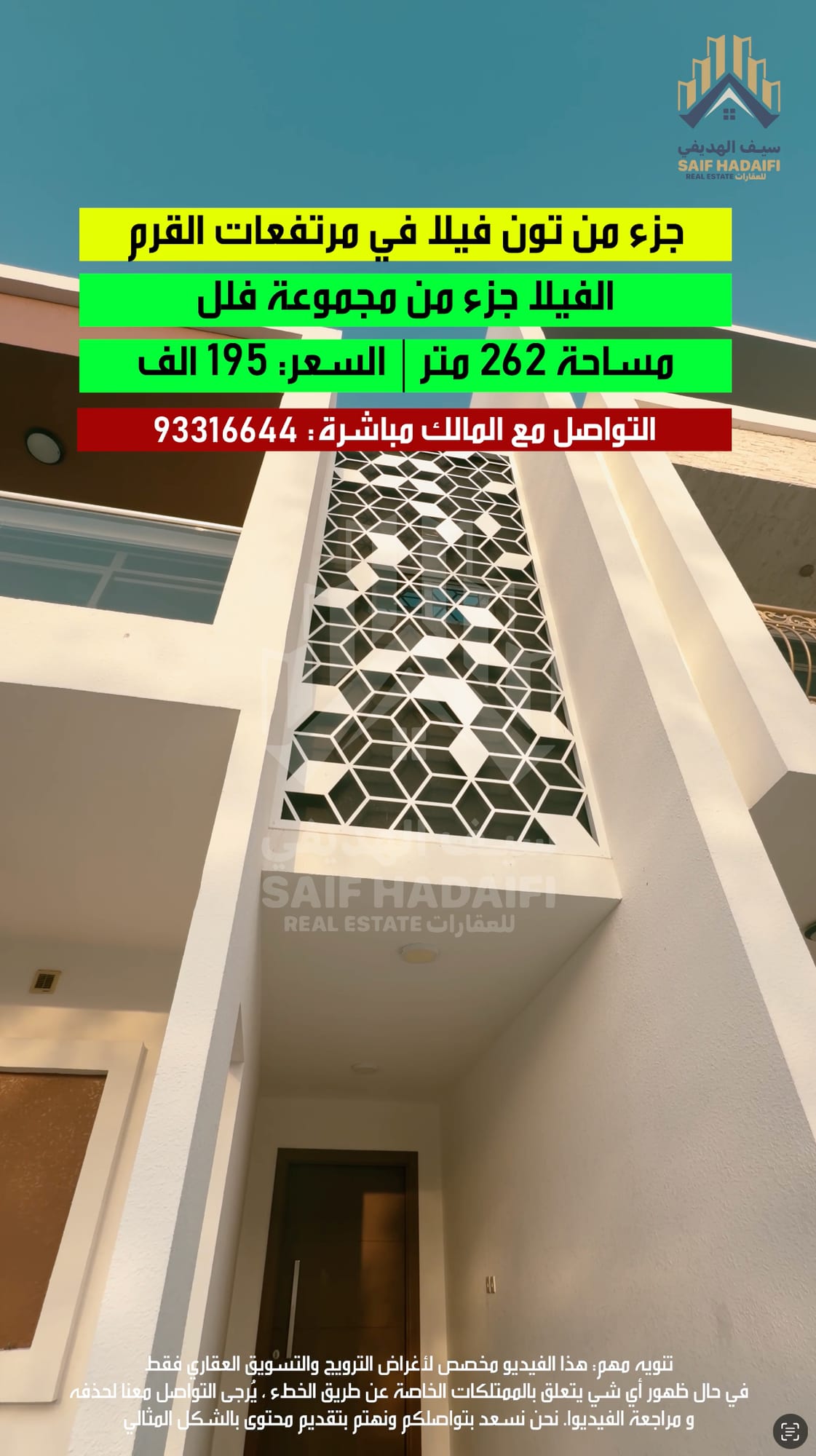 جزء من تون فيلا في مرتفعات القرم  الفيلا جزء من مجموعة فلل تشطيبات فندقيه — view 5