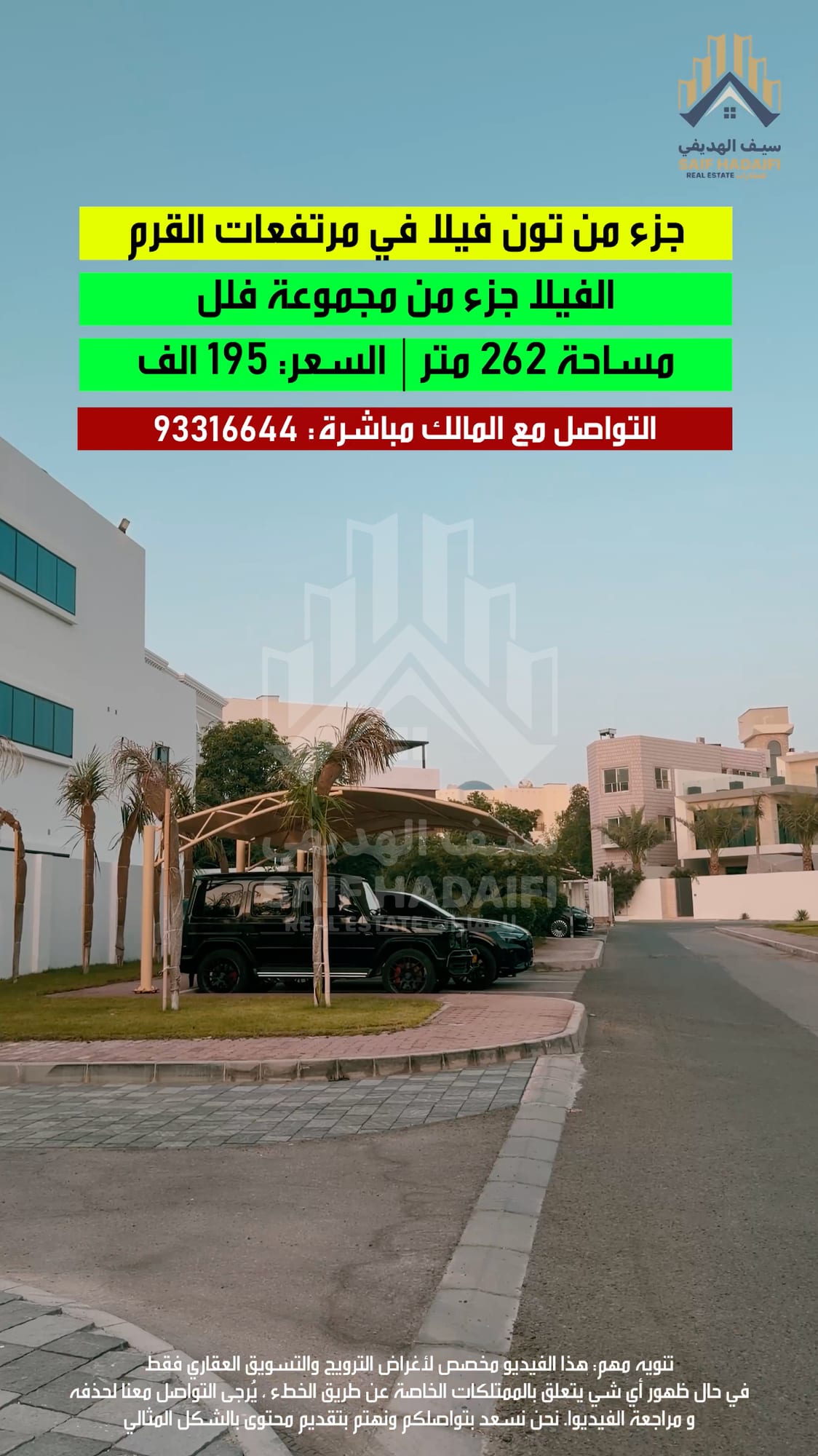 جزء من تون فيلا في مرتفعات القرم  الفيلا جزء من مجموعة فلل تشطيبات فندقيه — view 3