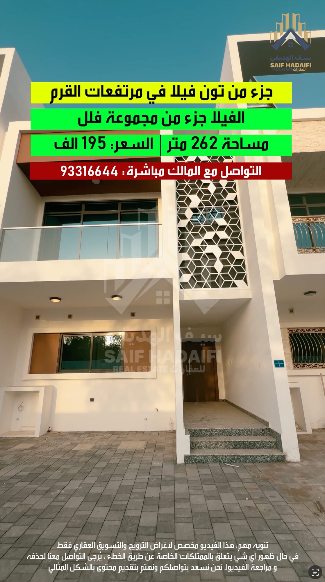 جزء من تون فيلا في مرتفعات القرم  الفيلا جزء من مجموعة فلل تشطيبات فندقيه — view 6